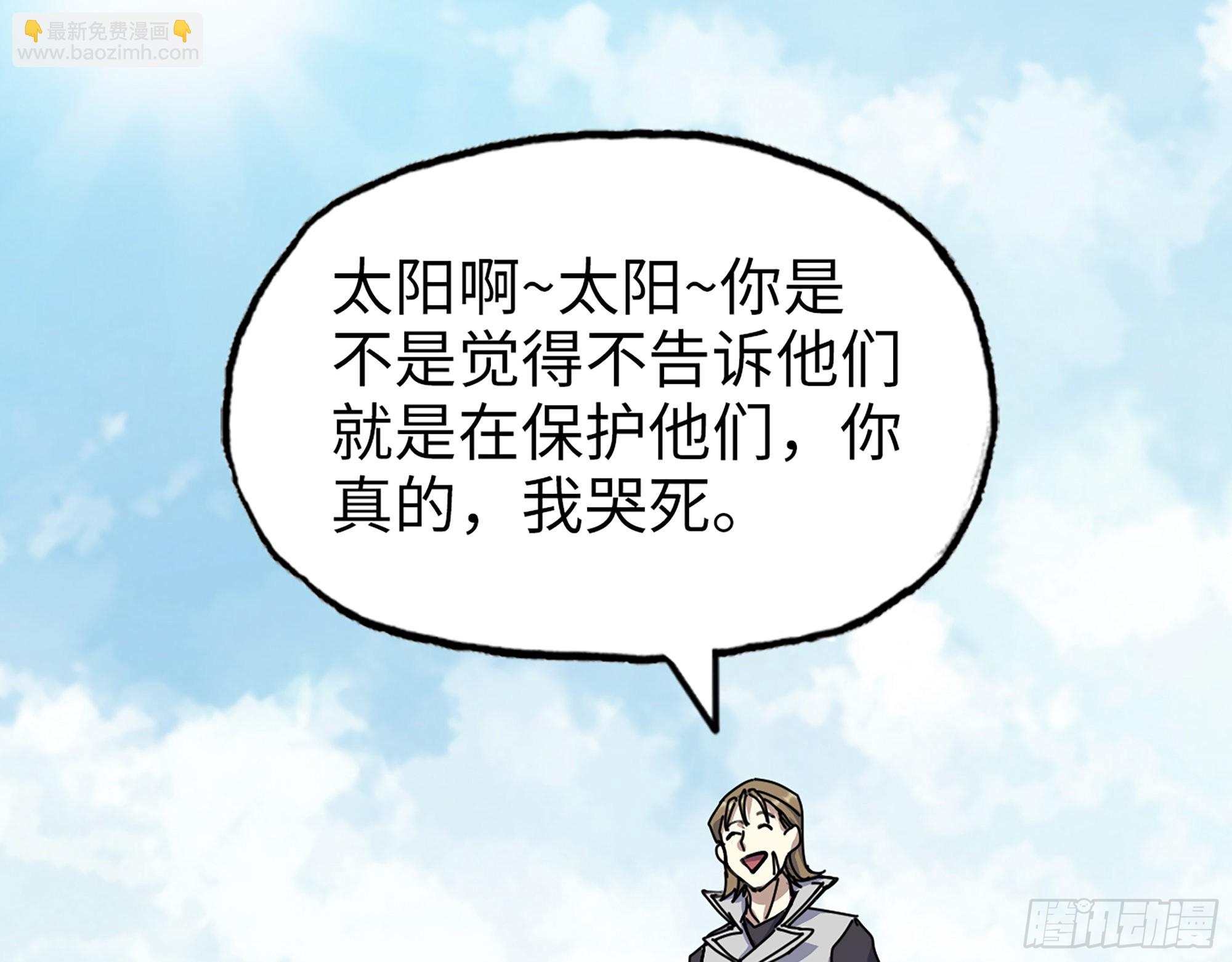 615- 看不透(1/2)-第621话