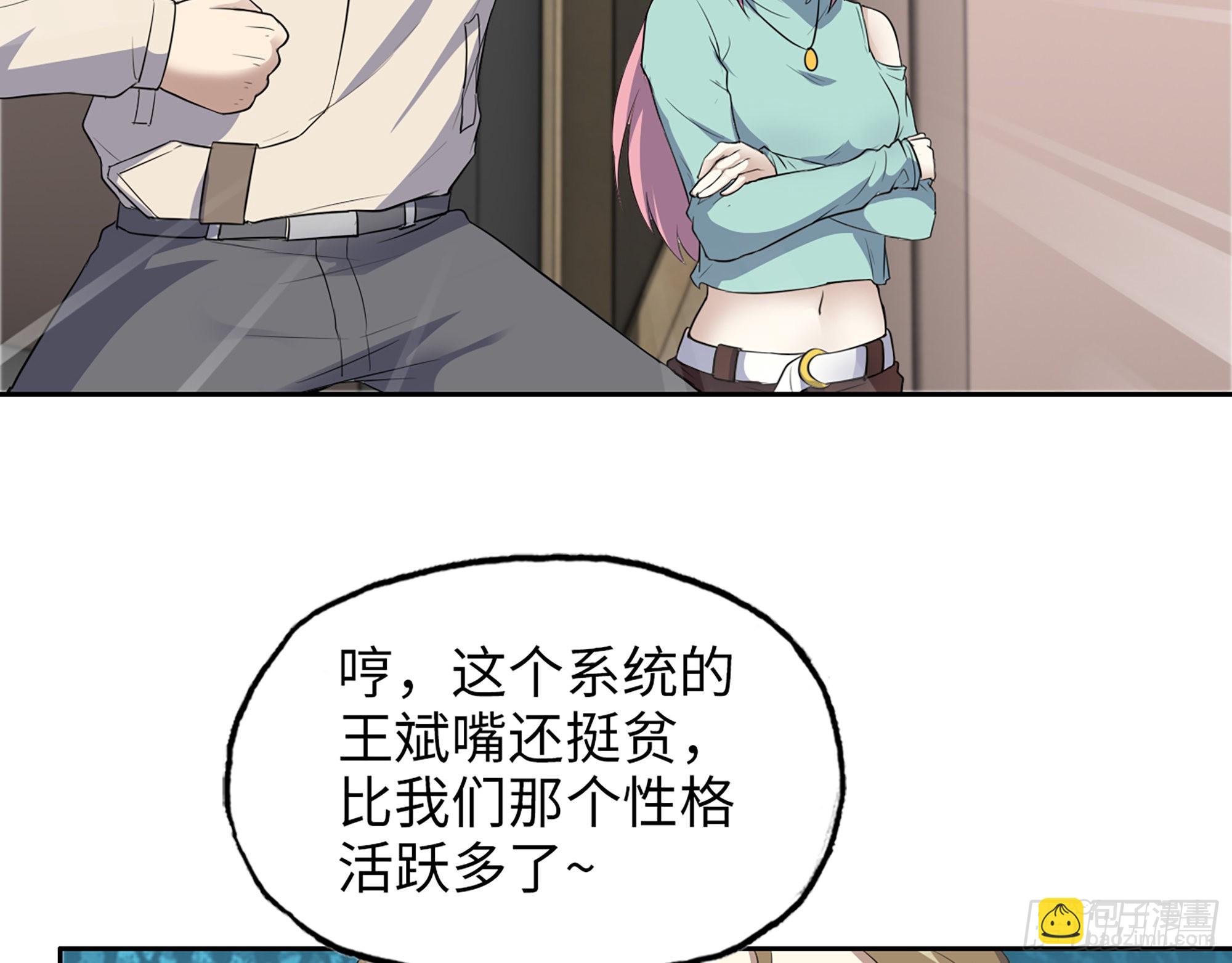 615- 看不透(1/2)-第621话