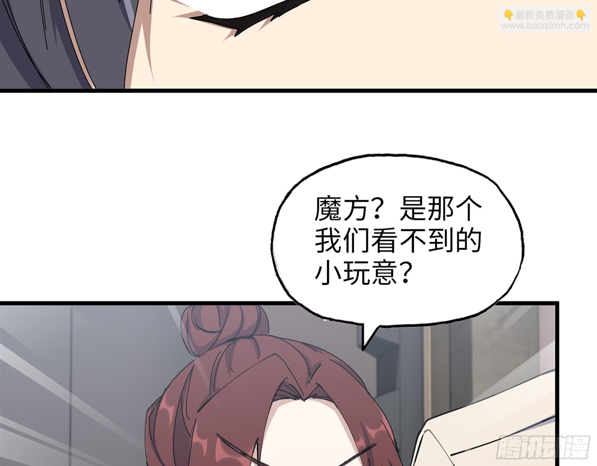 615- 看不透(1/2)-第621话