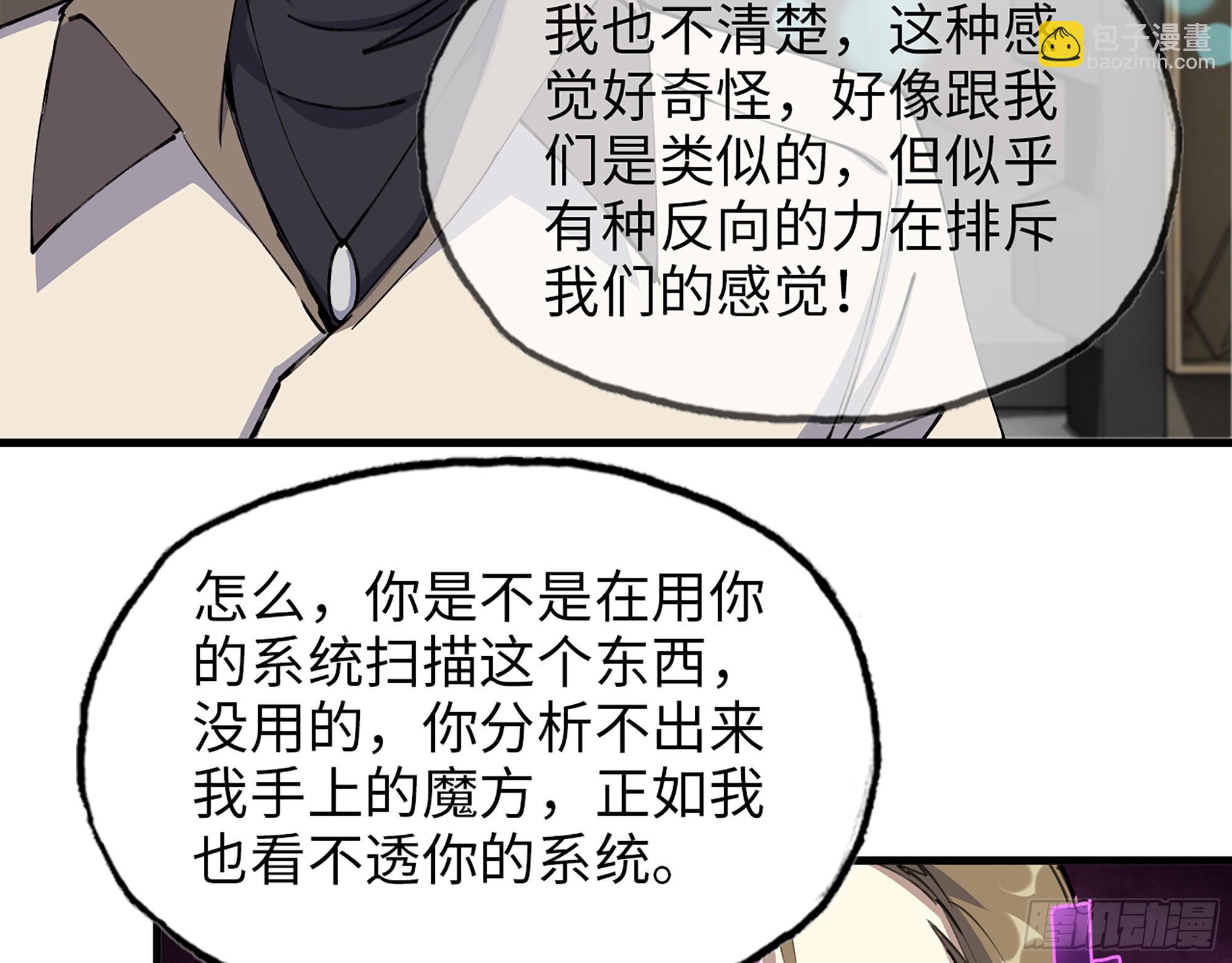 615- 看不透(1/2)-第621话