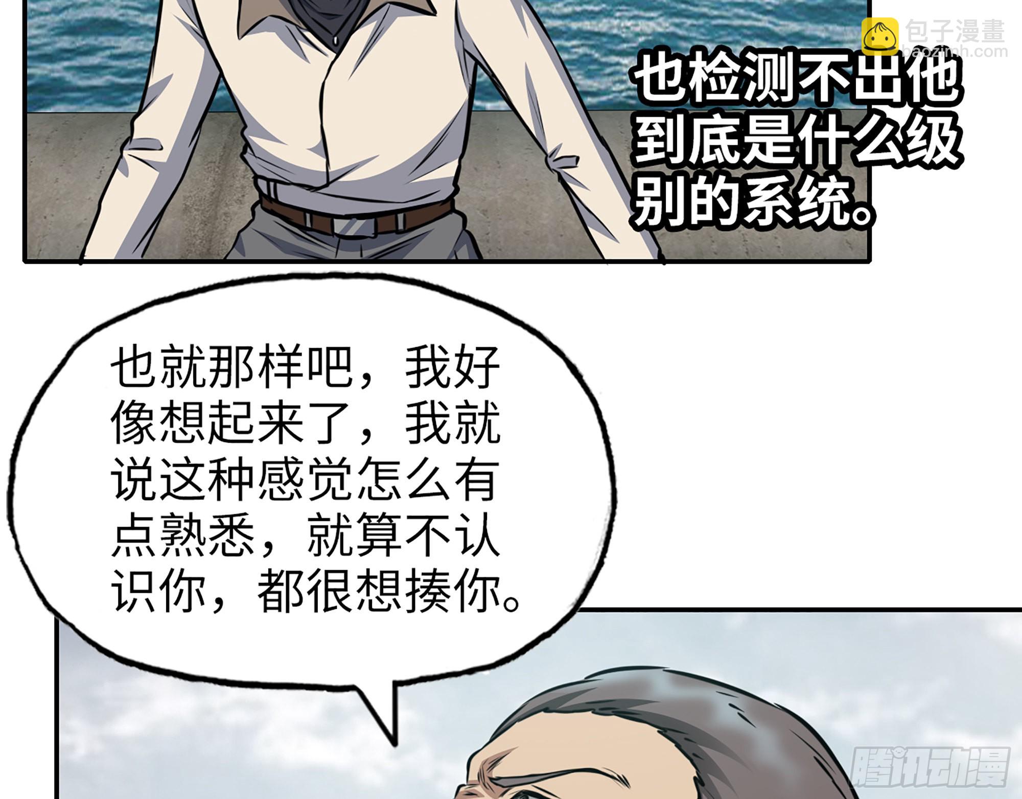 617- 算你们走运(1/2)-第623话