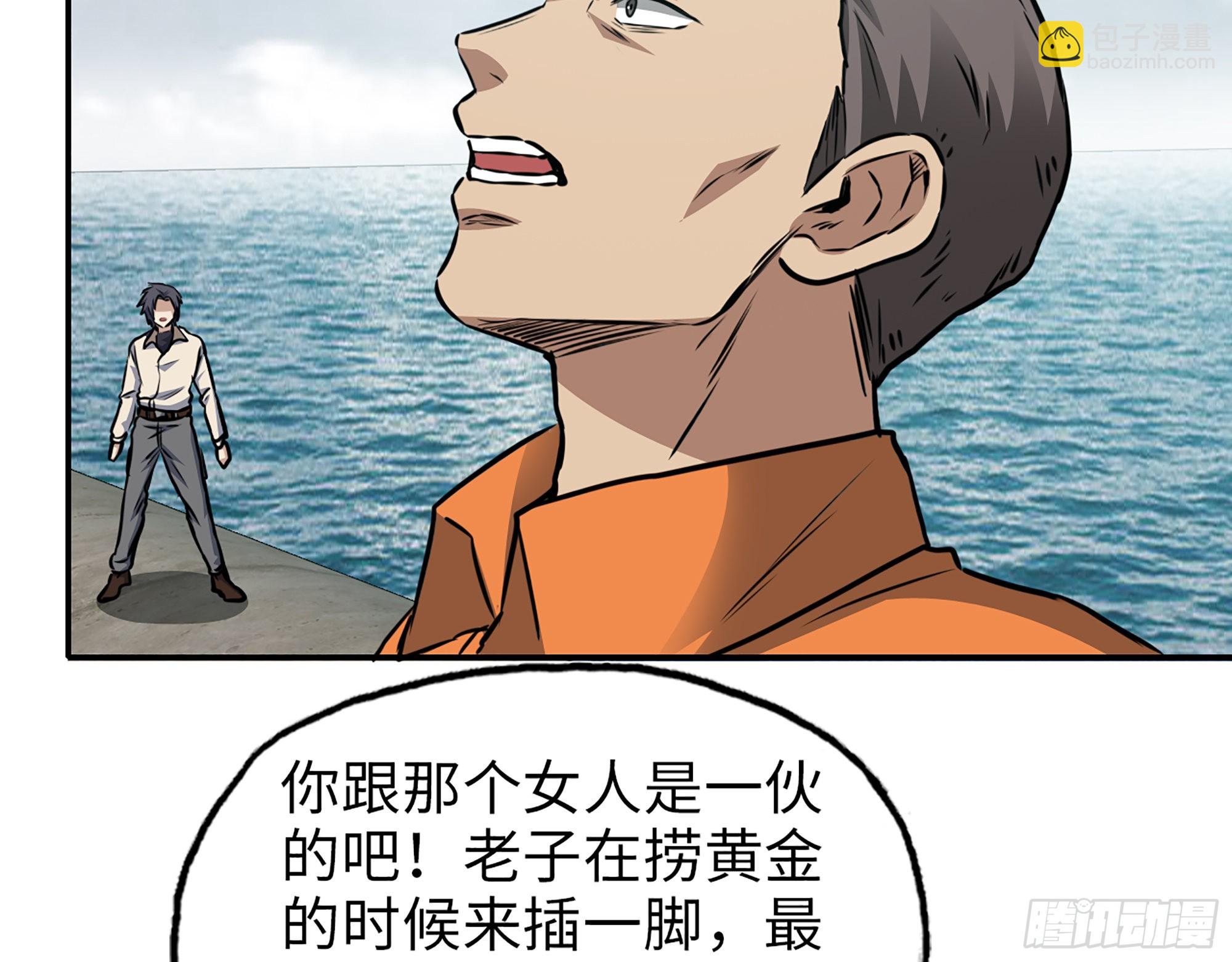 617- 算你们走运(1/2)-第623话
