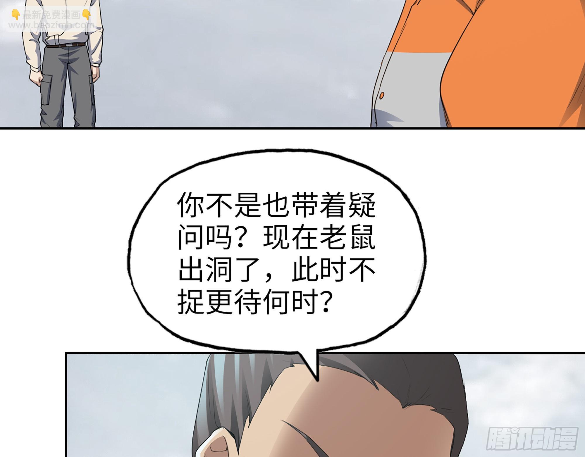 617- 算你们走运(1/2)-第623话