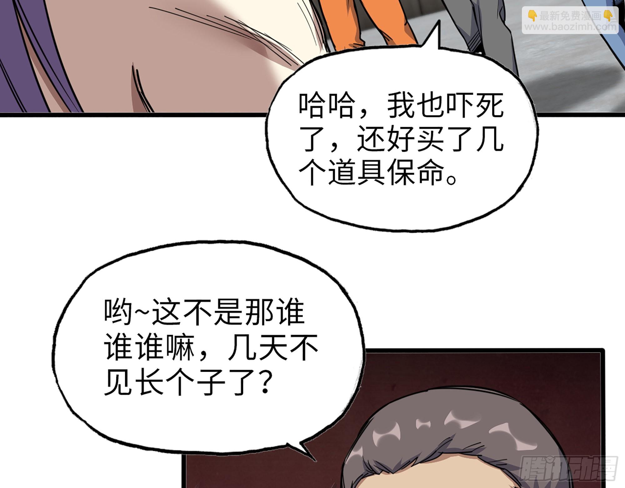617- 算你们走运(1/2)-第623话