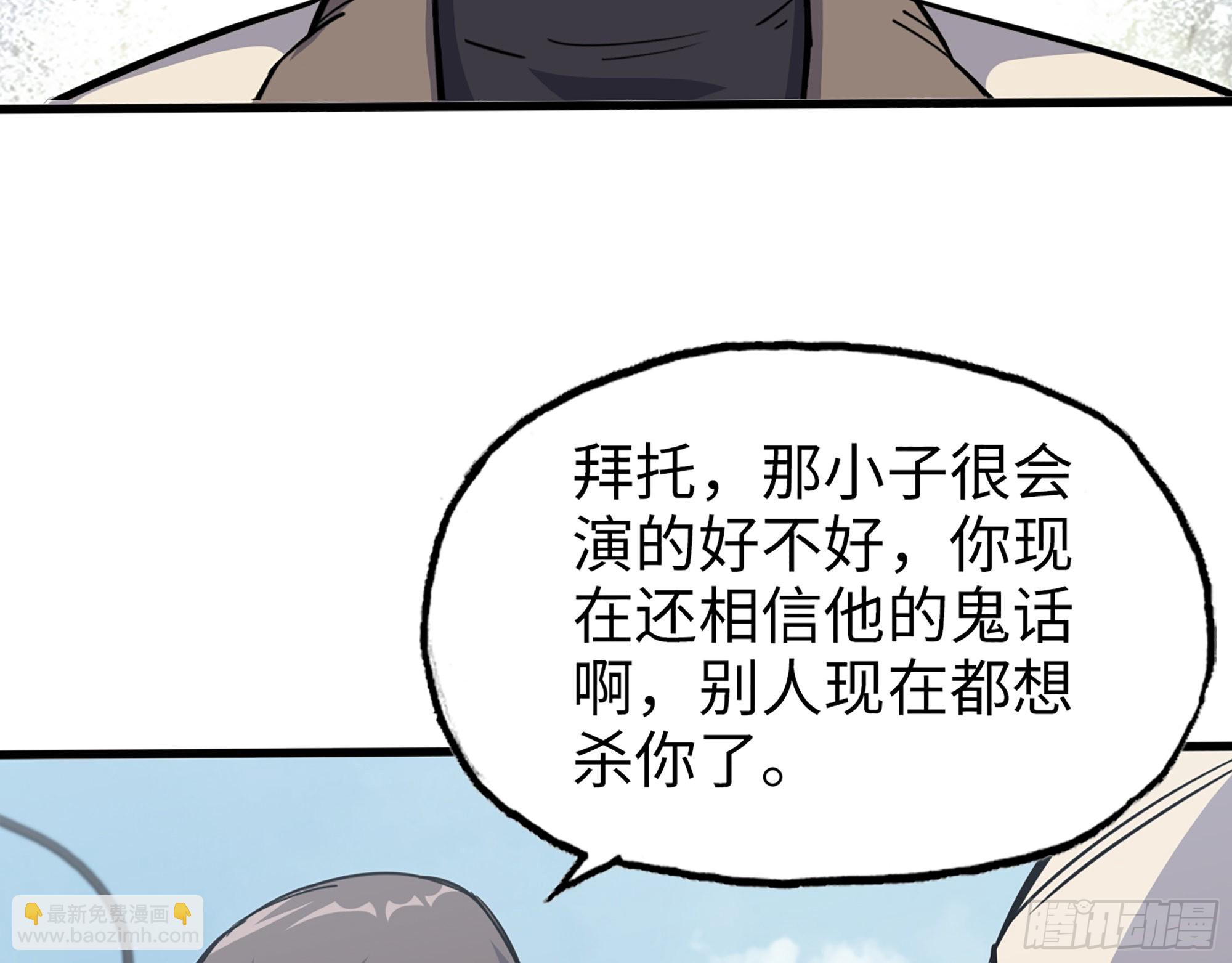 619- 新一轮游戏(1/2)-第625话