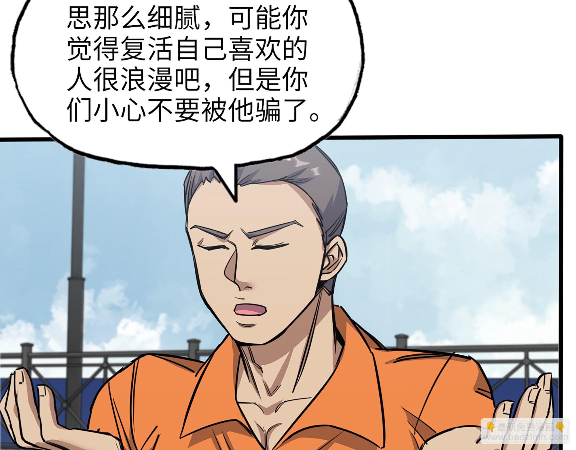 619- 新一轮游戏(1/2)-第625话
