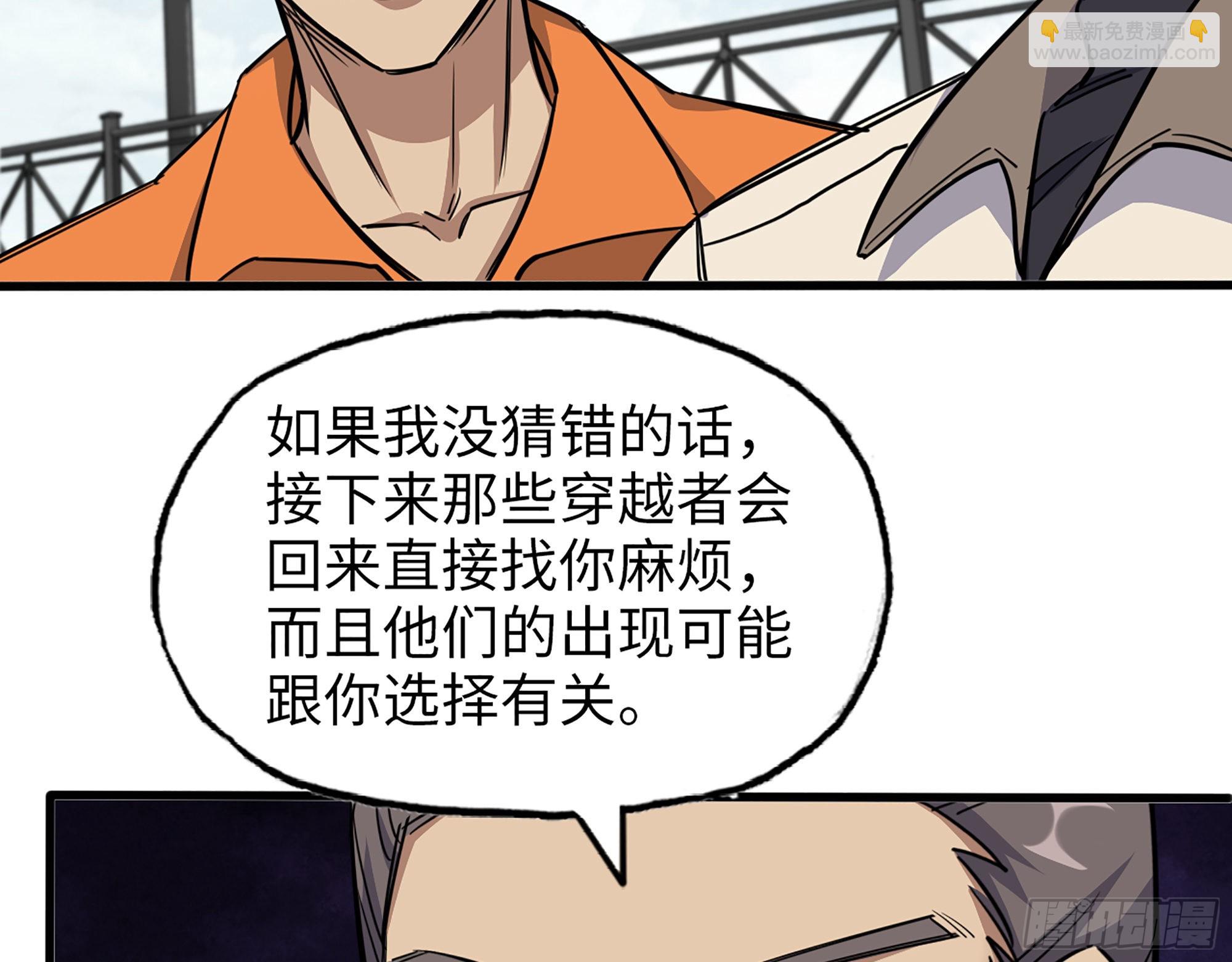 619- 新一轮游戏(1/2)-第625话