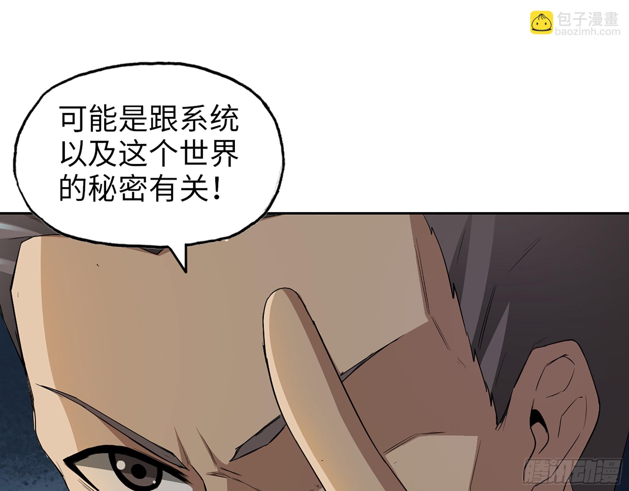 619- 新一轮游戏(1/2)-第625话