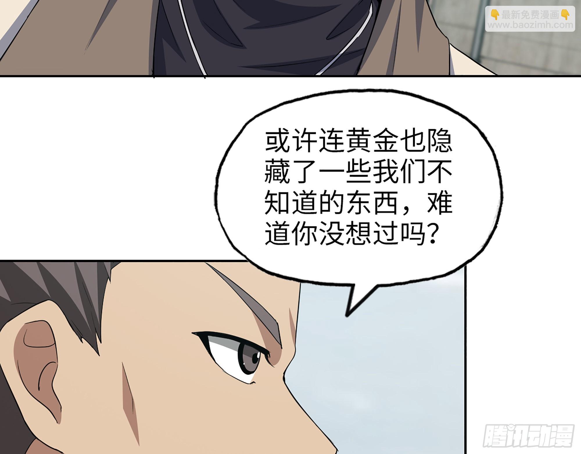 619- 新一轮游戏(1/2)-第625话