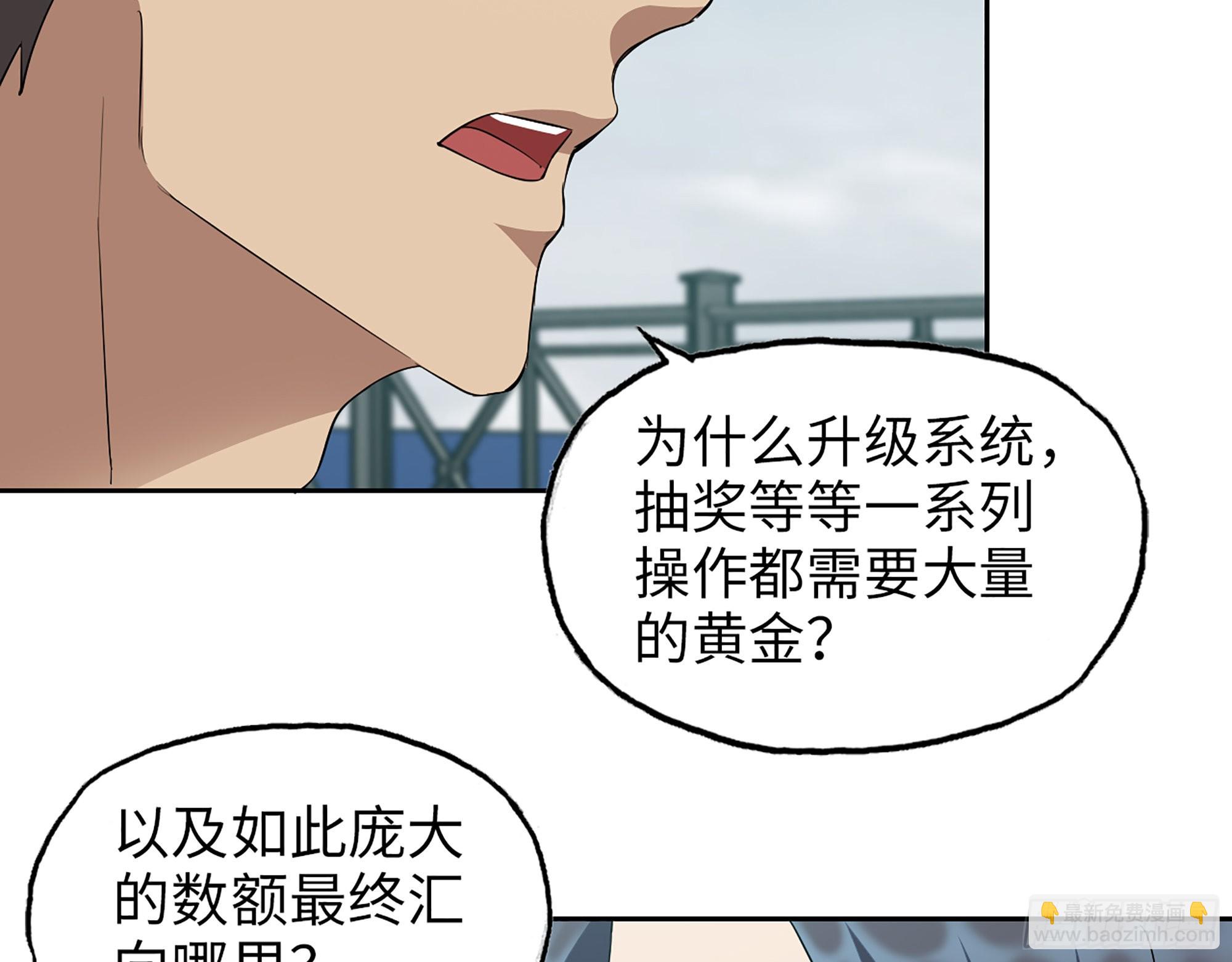 619- 新一轮游戏(1/2)-第625话
