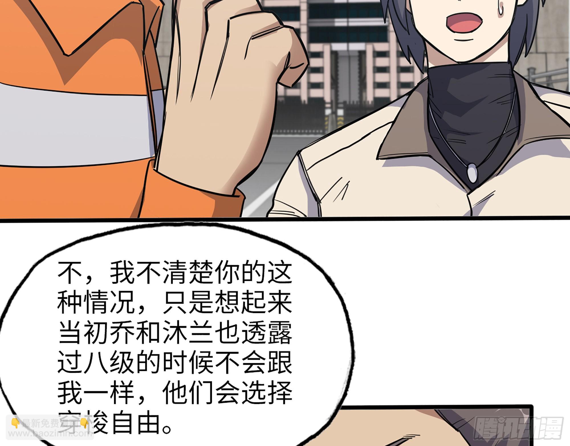 619- 新一轮游戏(1/2)-第625话