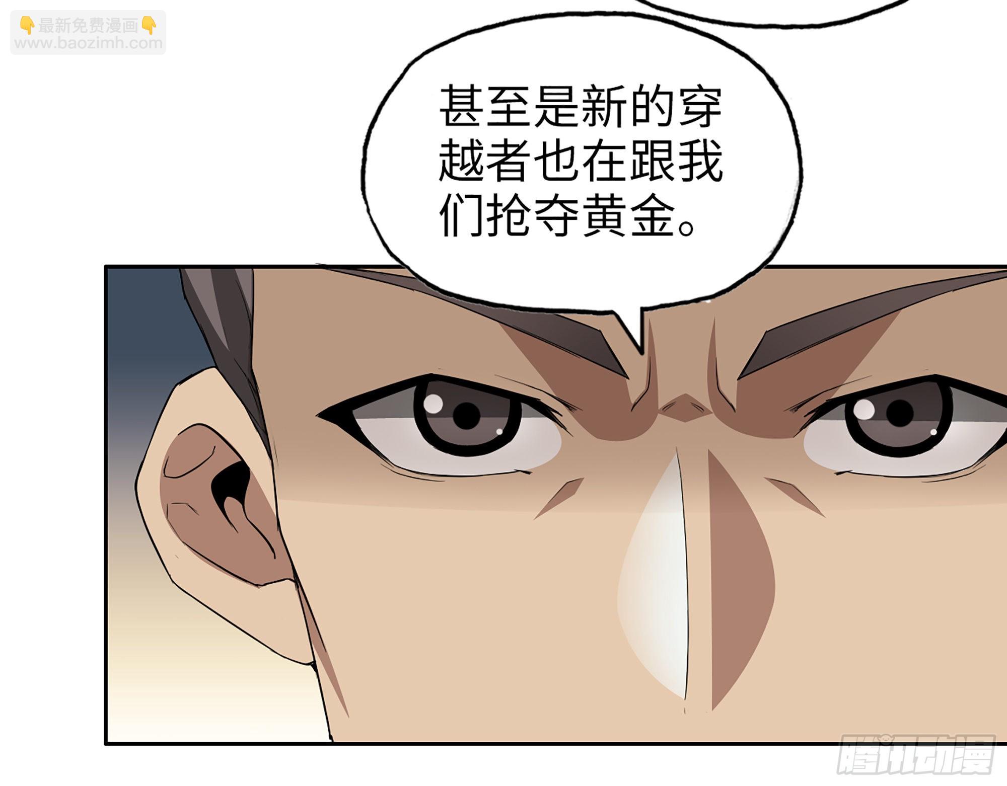 619- 新一轮游戏(1/2)-第625话