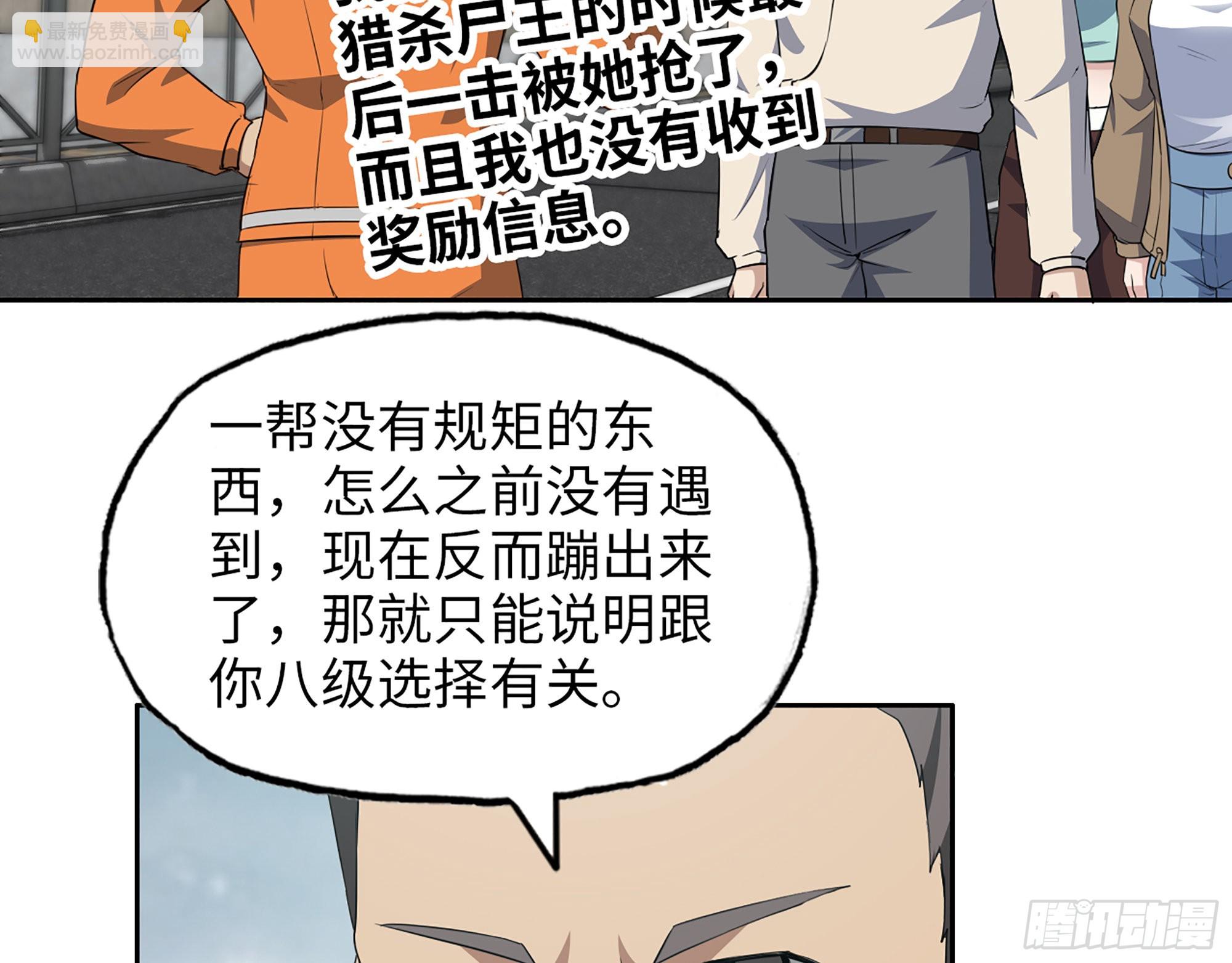 619- 新一轮游戏(1/2)-第625话