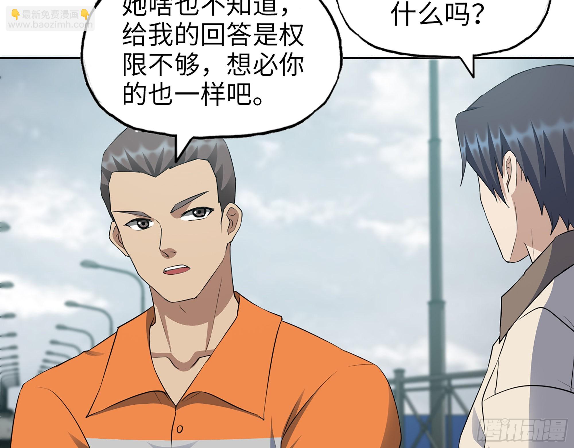 619- 新一轮游戏(1/2)-第625话