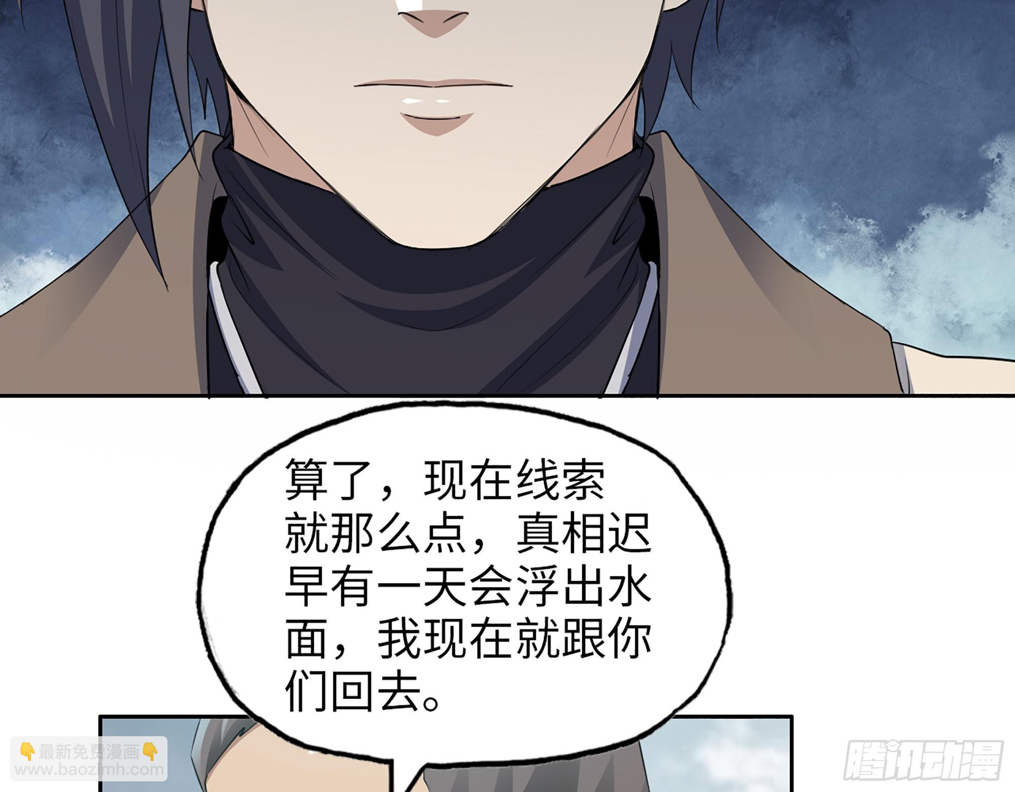619- 新一轮游戏(1/2)-第625话