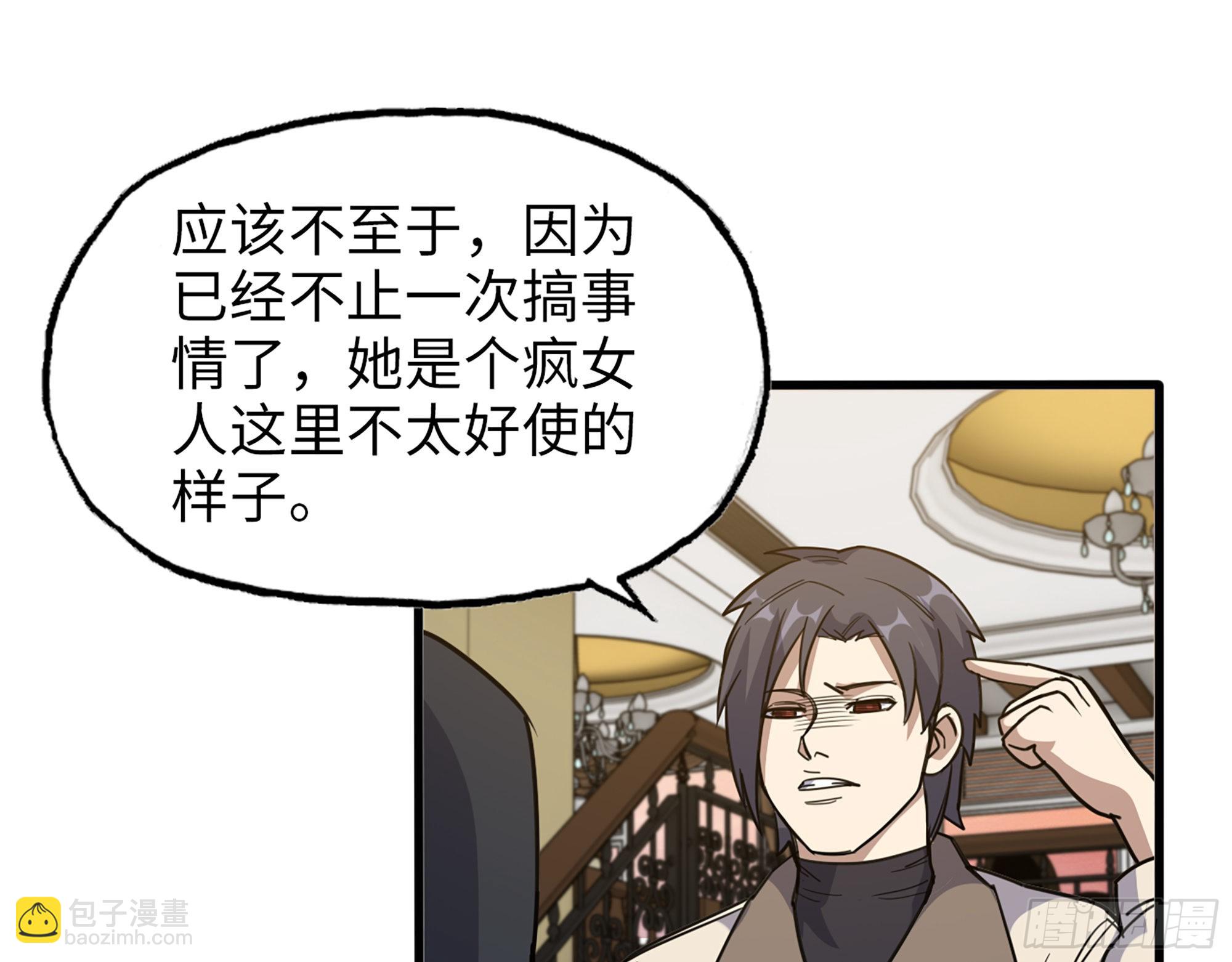 621- 引领者(1/2)-第627话