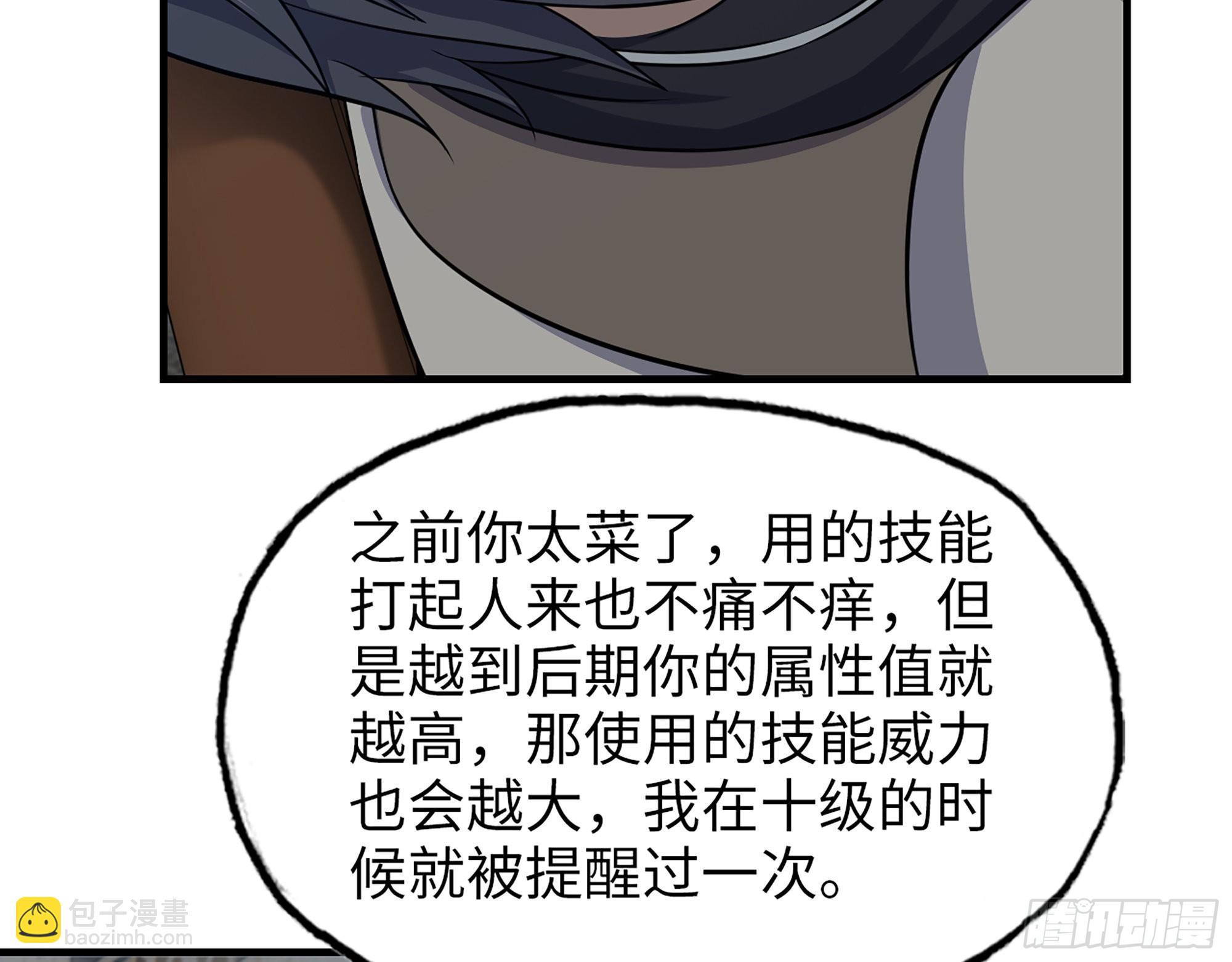 621- 引领者(1/2)-第627话