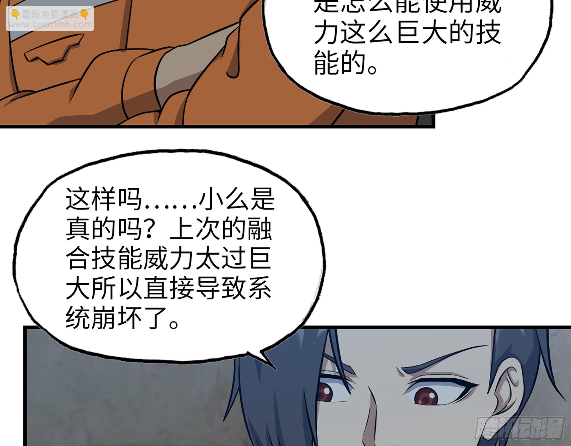 621- 引领者(1/2)-第627话