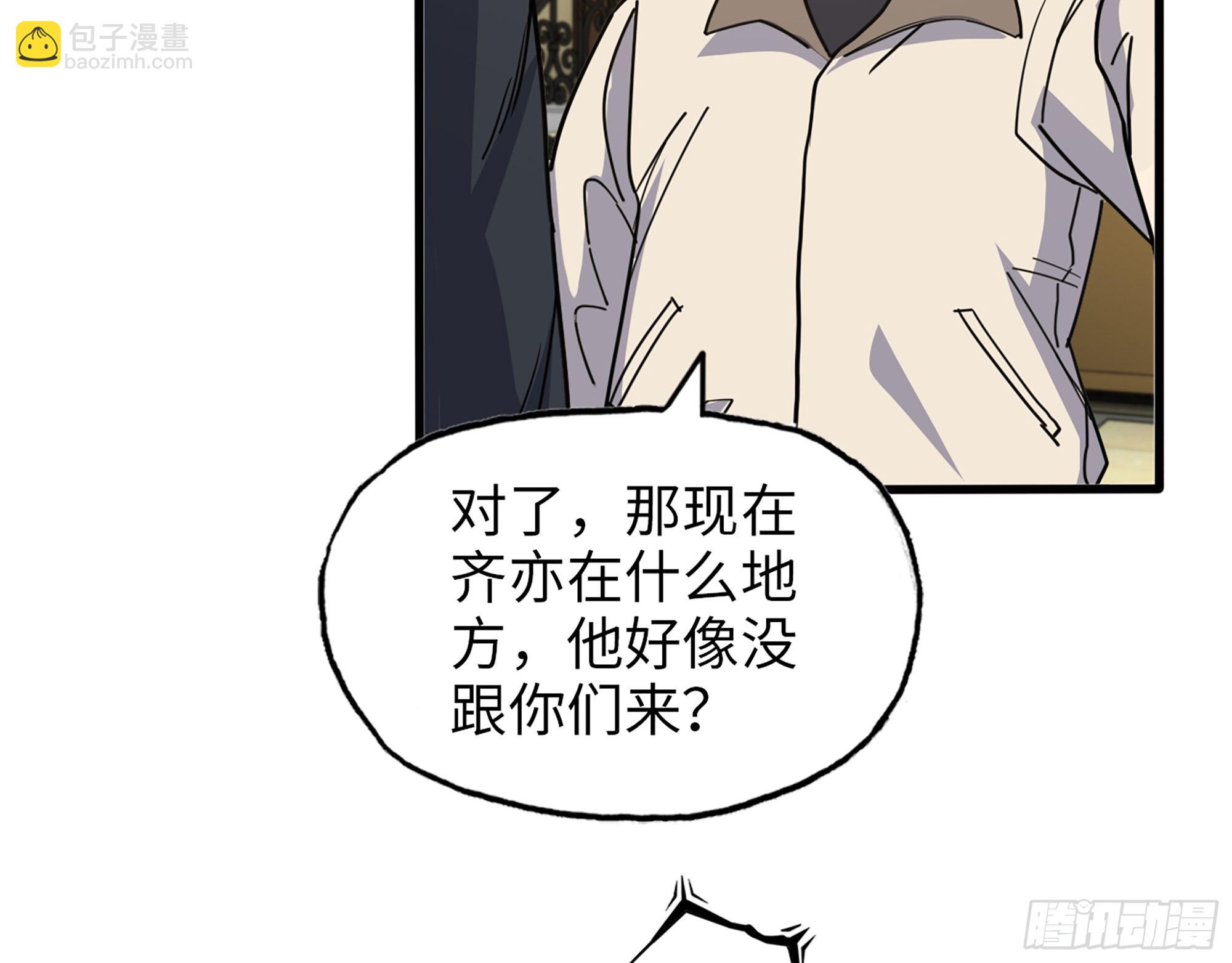 621- 引领者(1/2)-第627话