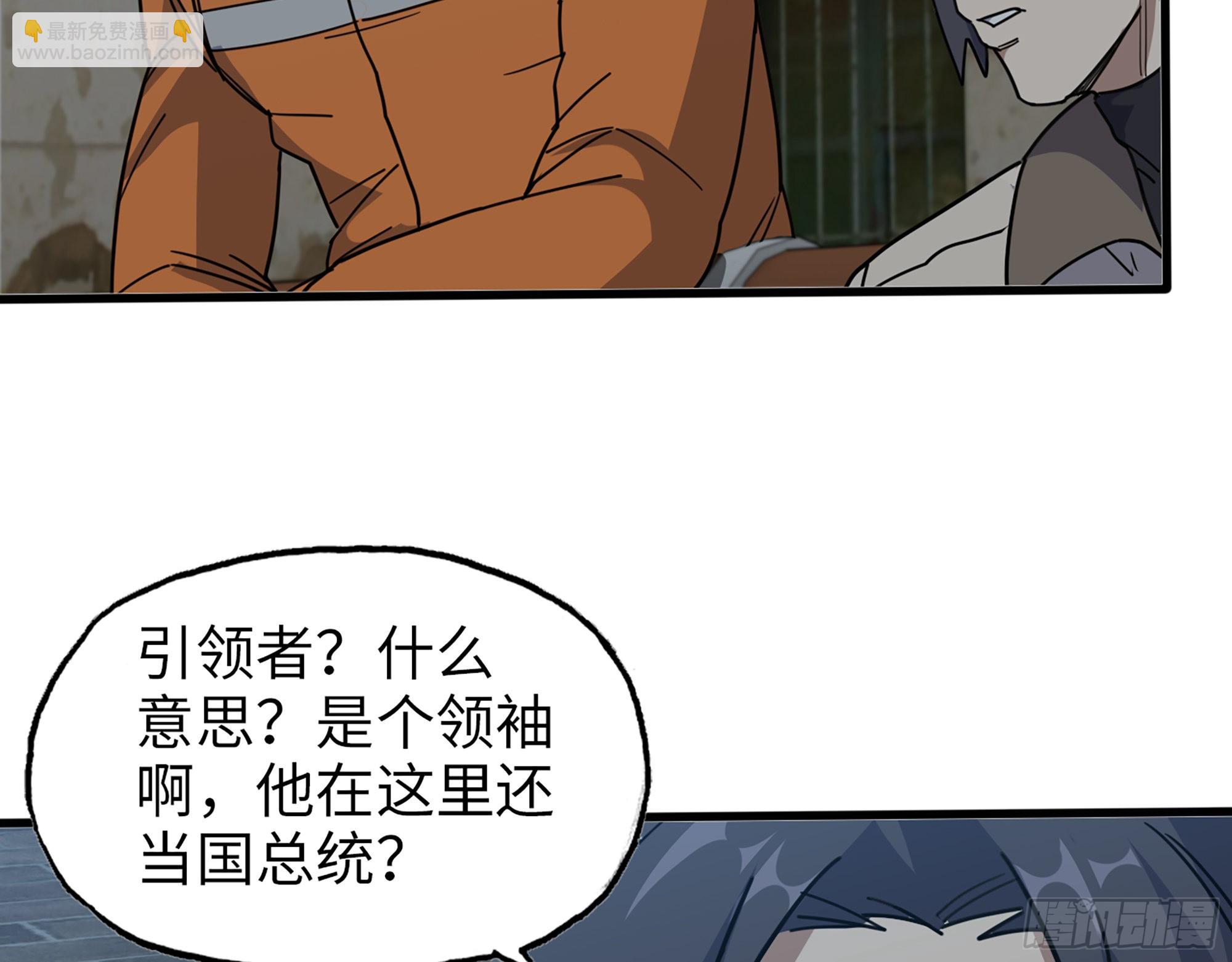 621- 引领者(1/2)-第627话