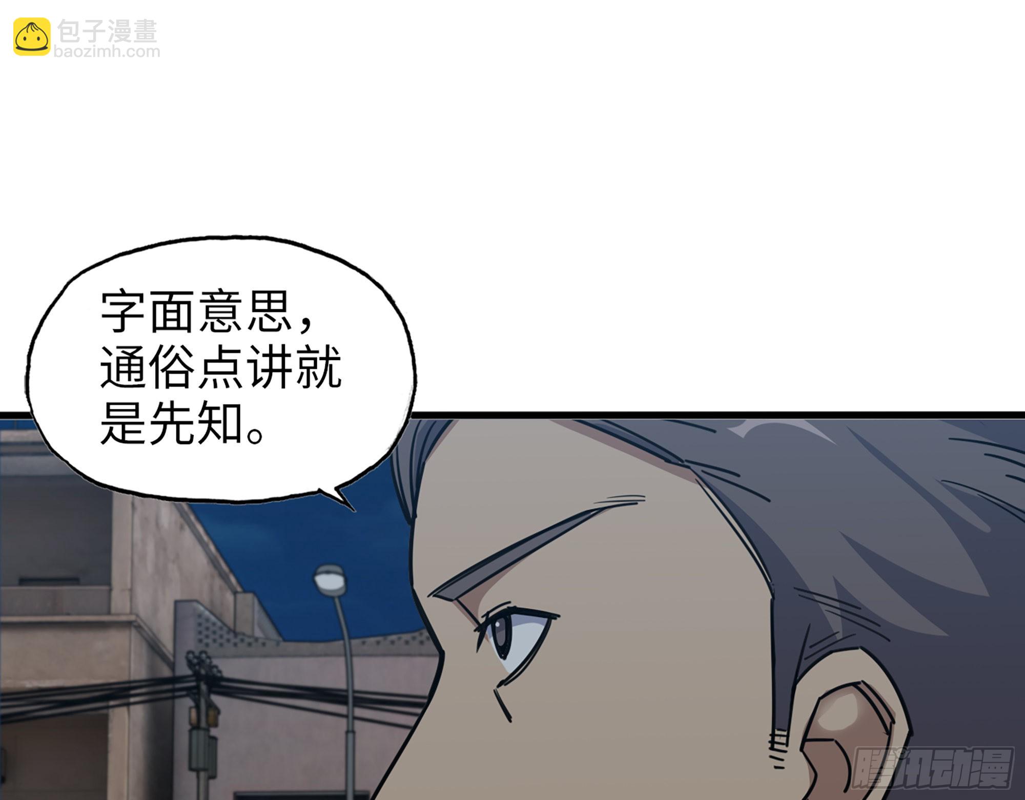 621- 引领者(1/2)-第627话