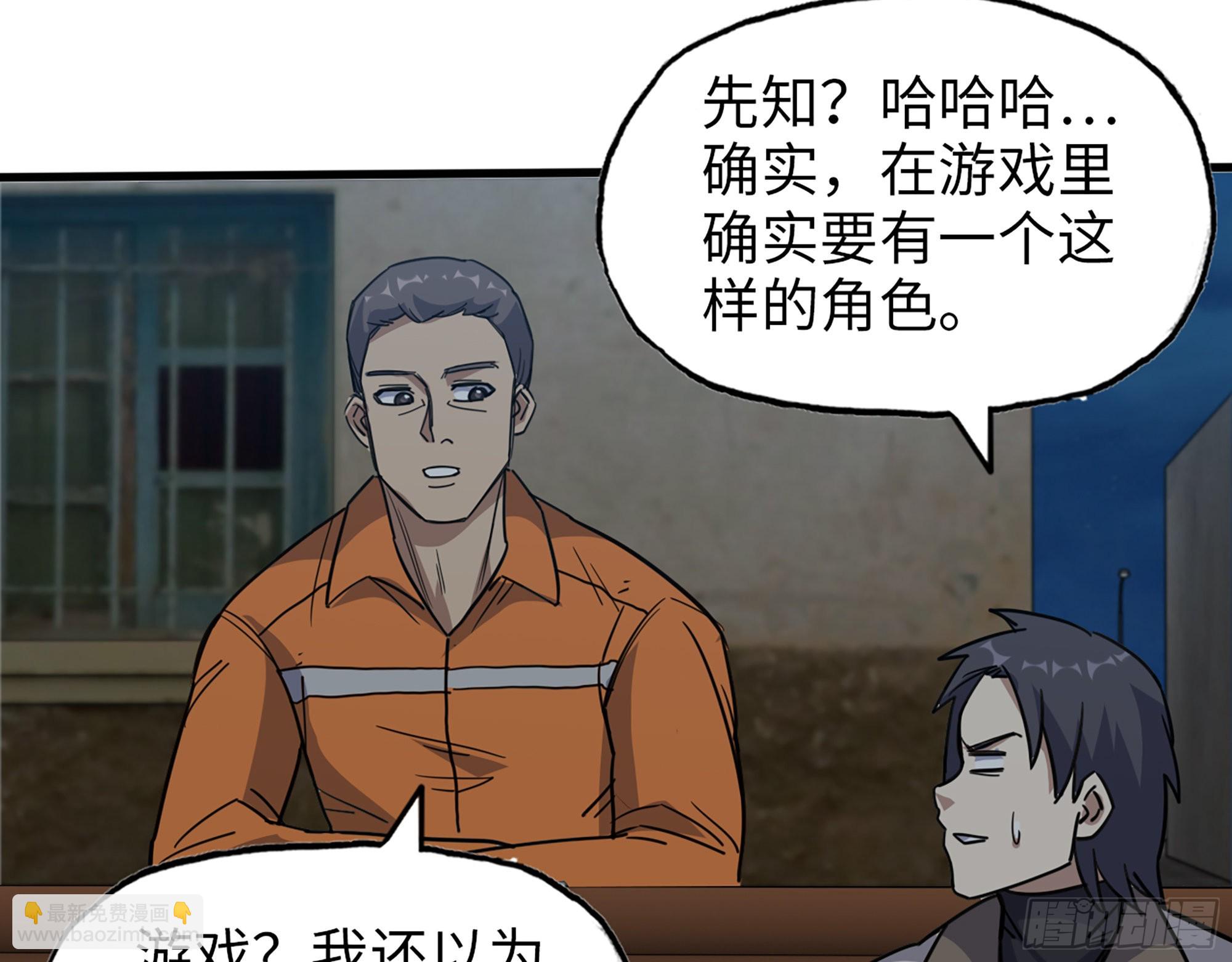 621- 引领者(1/2)-第627话