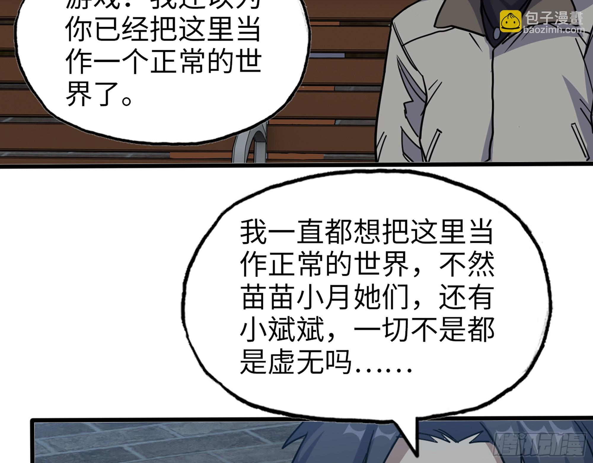 621- 引领者(1/2)-第627话