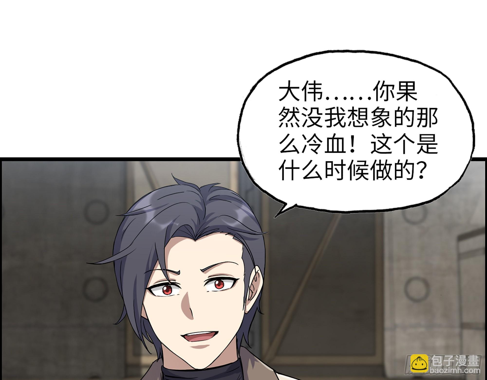 623- 值得信任的人(1/2)-第629话
