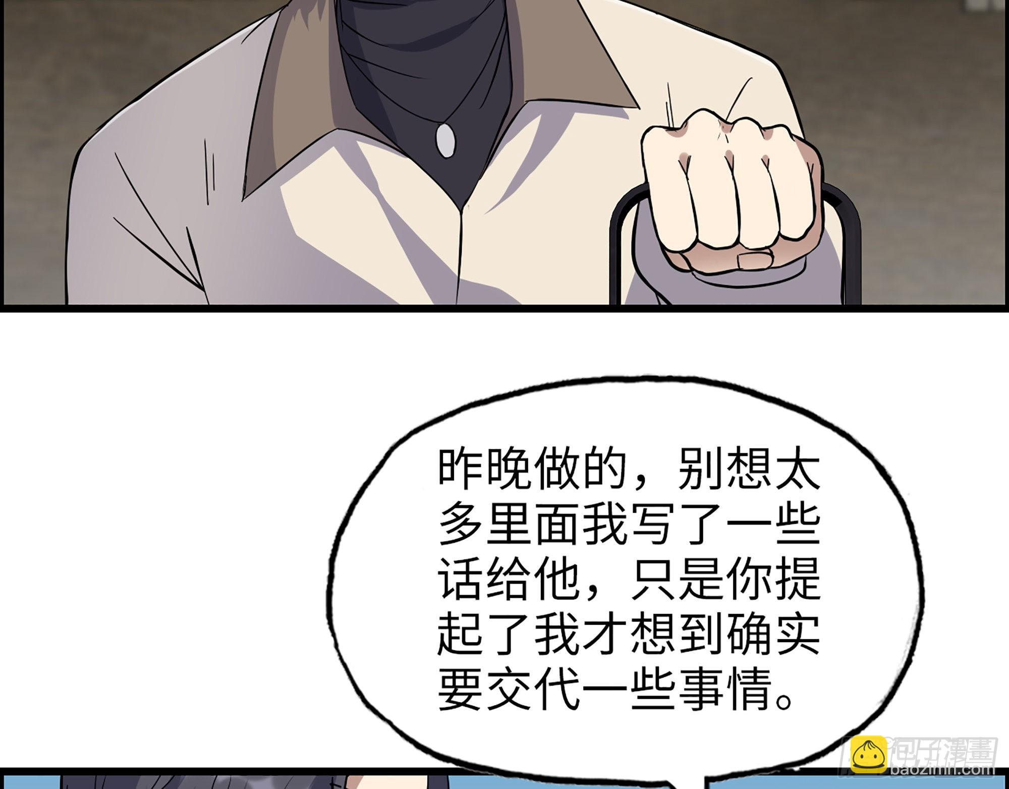 623- 值得信任的人(1/2)-第629话