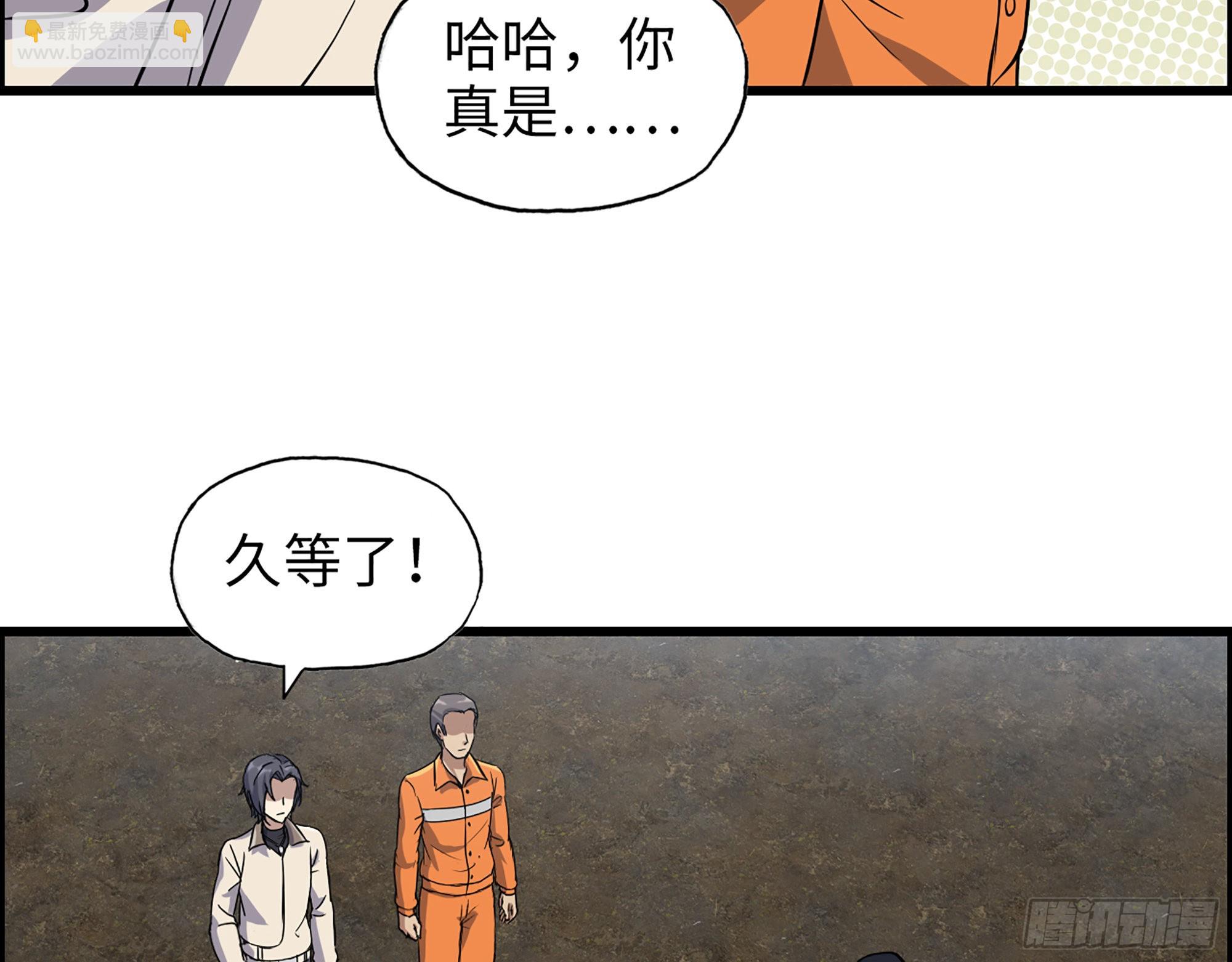 623- 值得信任的人(1/2)-第629话