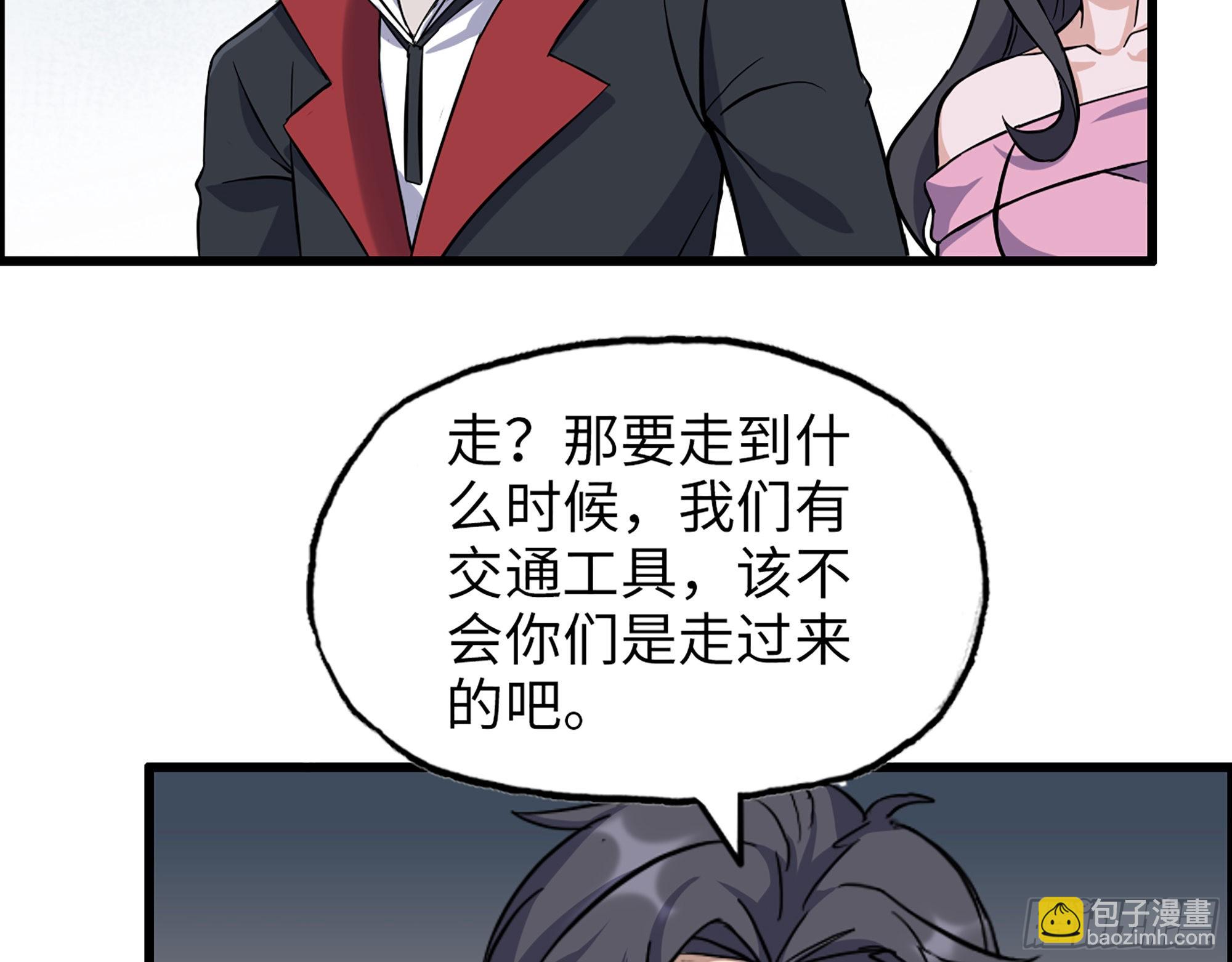 623- 值得信任的人(1/2)-第629话