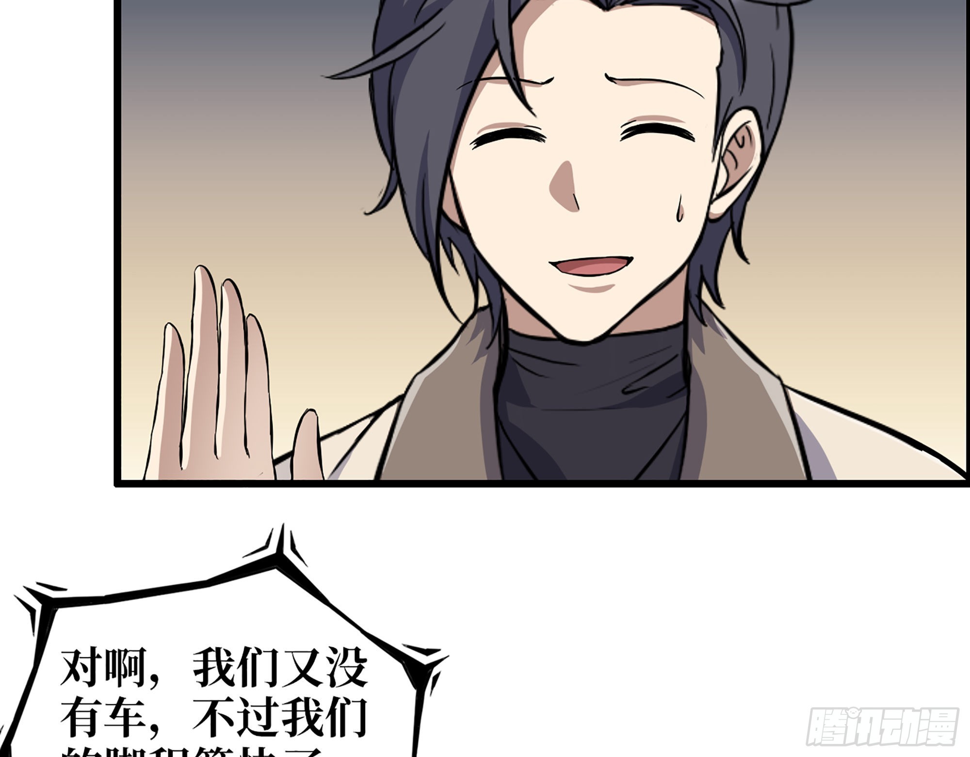 623- 值得信任的人(1/2)-第629话