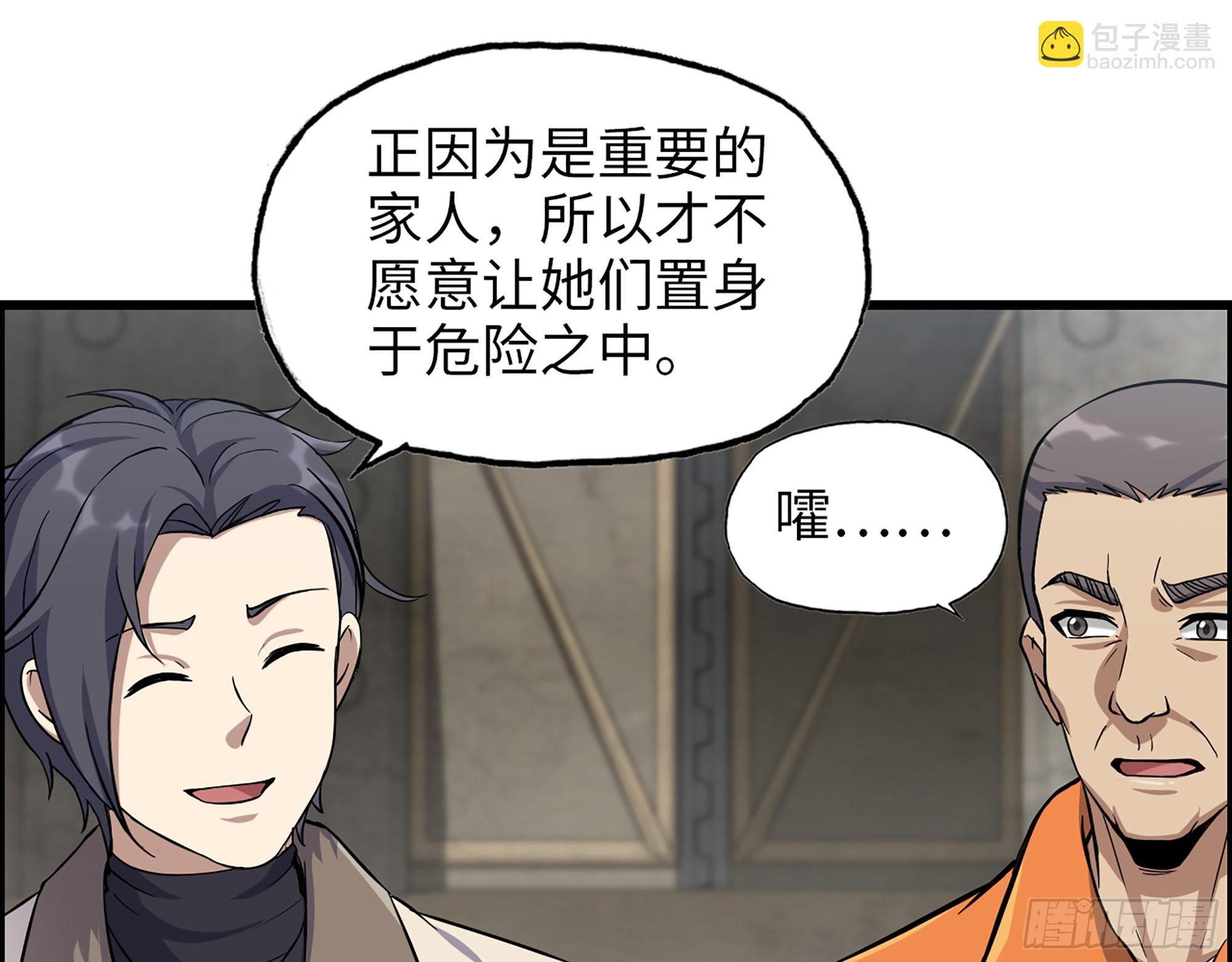 623- 值得信任的人(1/2)-第629话