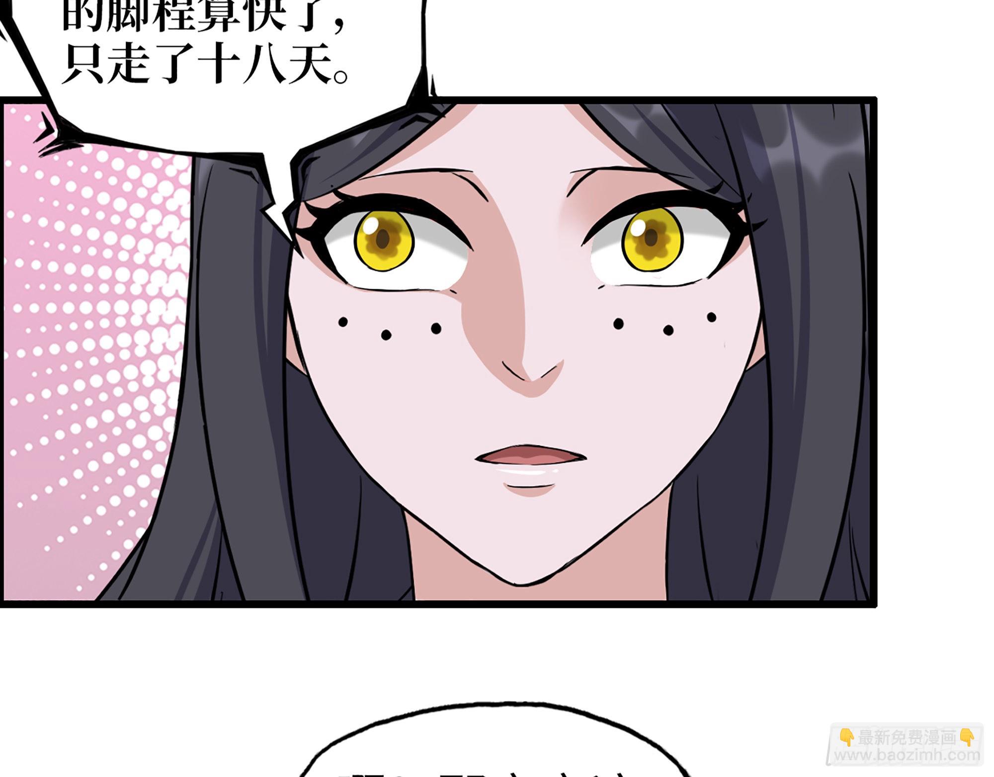 623- 值得信任的人(1/2)-第629话