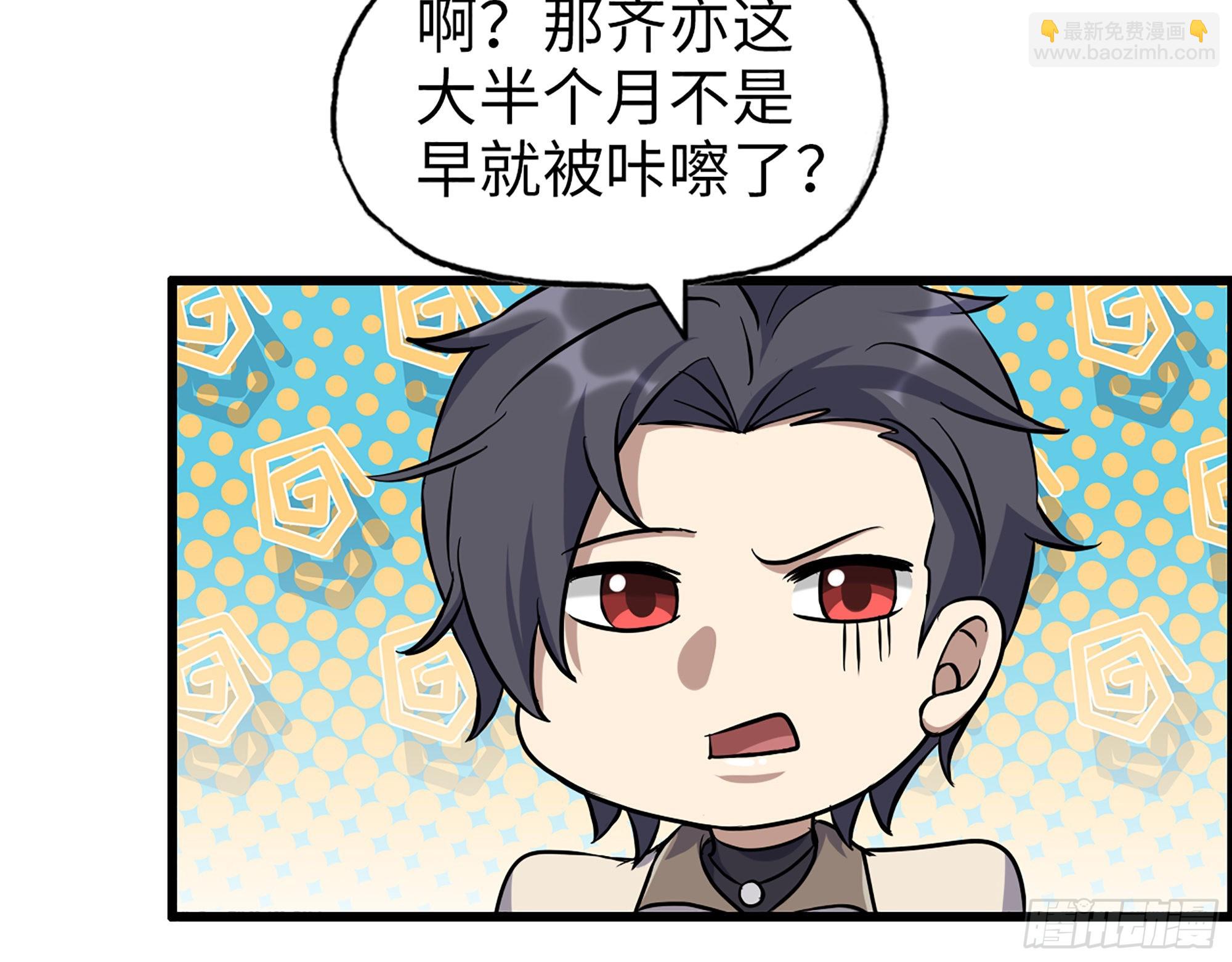 623- 值得信任的人(1/2)-第629话