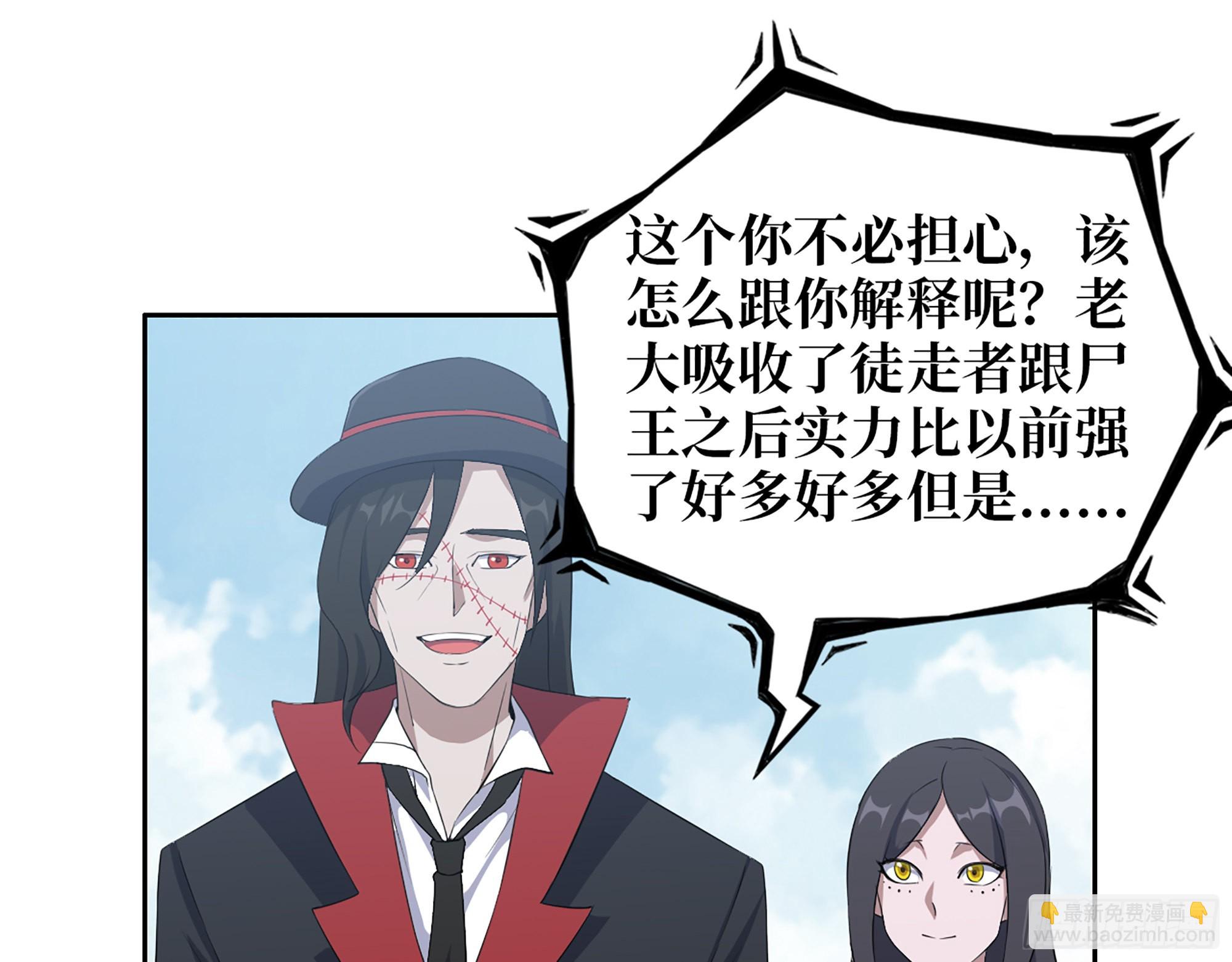 623- 值得信任的人(1/2)-第629话