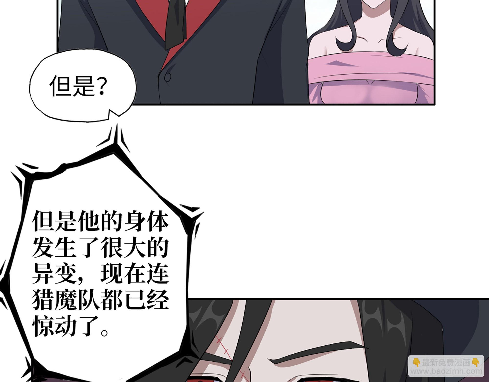 623- 值得信任的人(1/2)-第629话