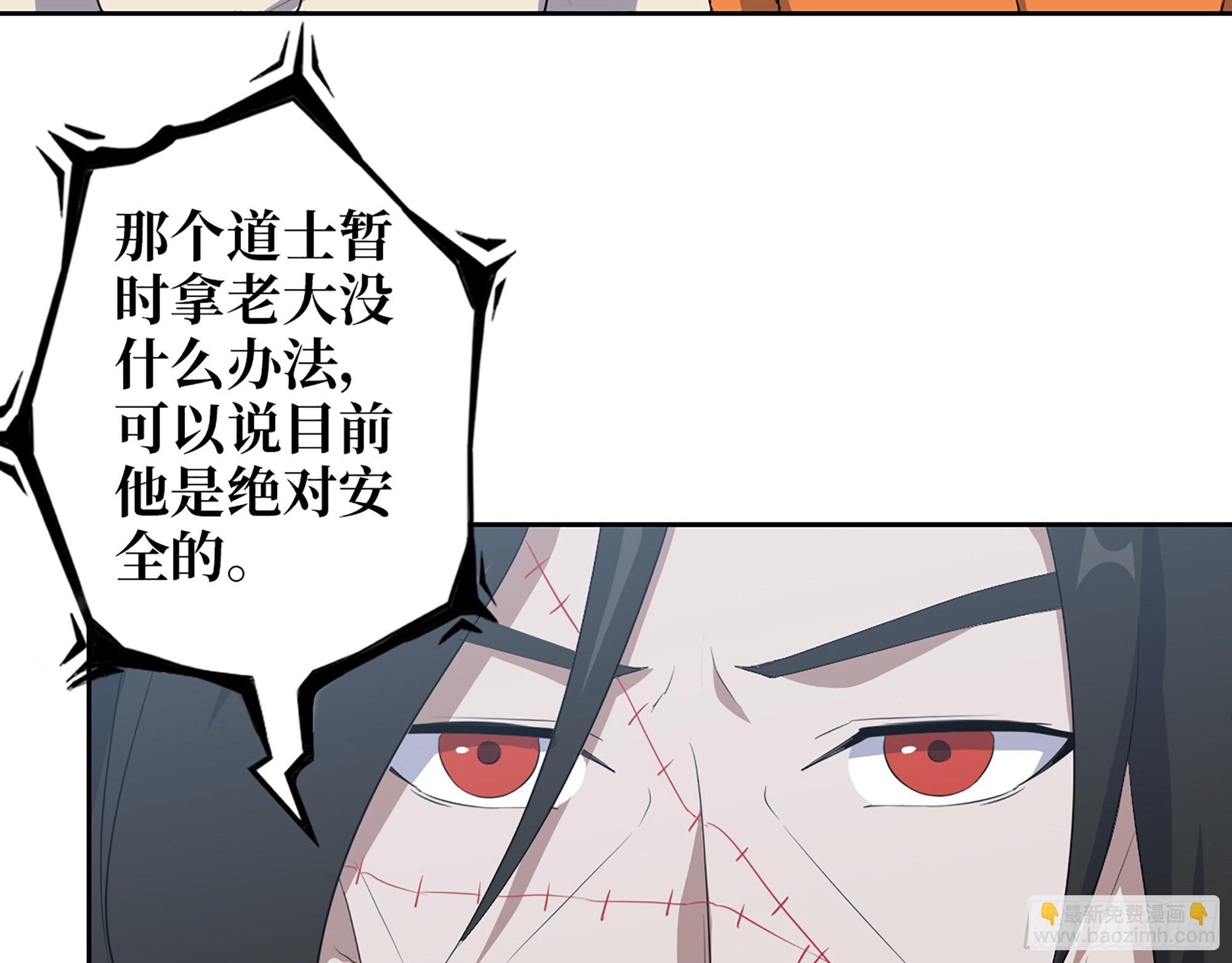 623- 值得信任的人(1/2)-第629话