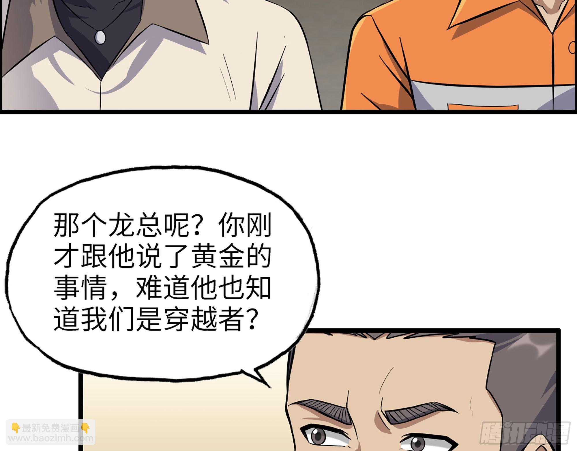 623- 值得信任的人(1/2)-第629话
