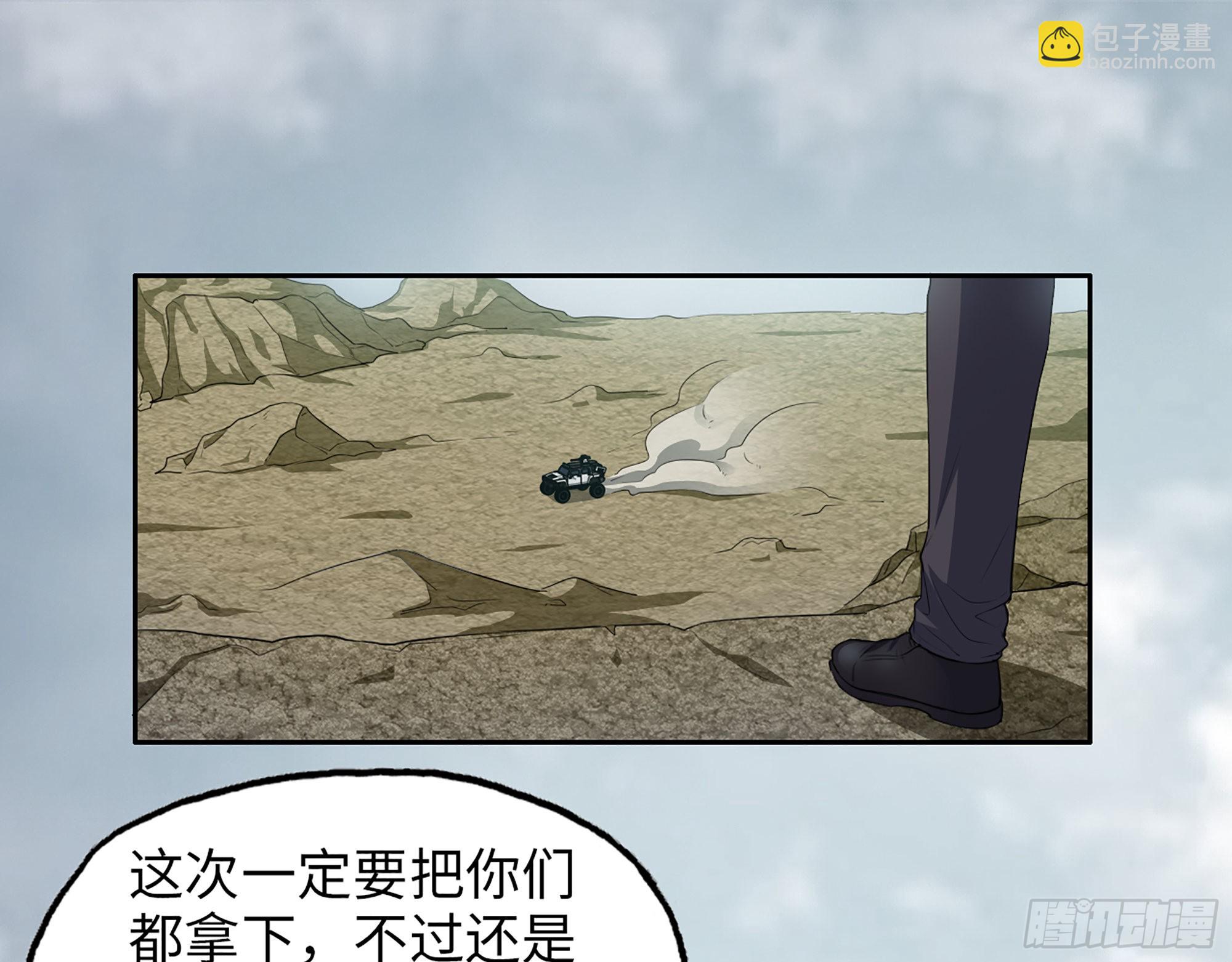 623- 值得信任的人(1/2)-第629话