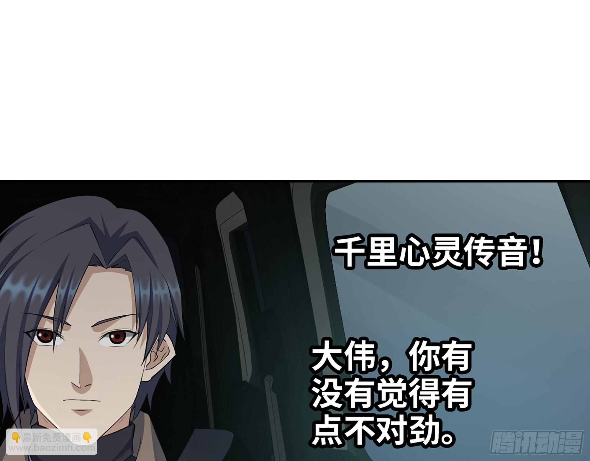 623- 值得信任的人(1/2)-第629话