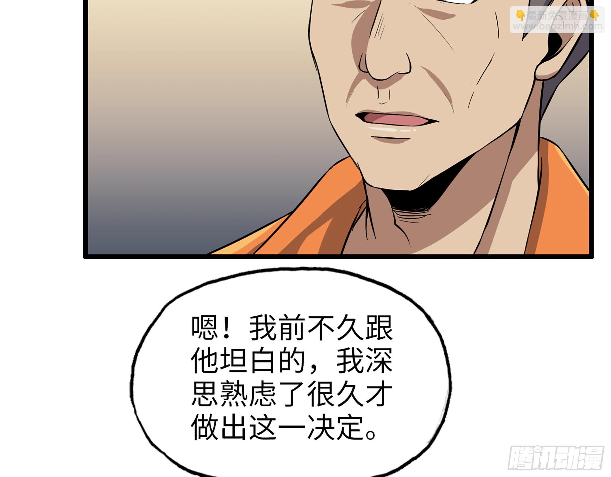 623- 值得信任的人(1/2)-第629话