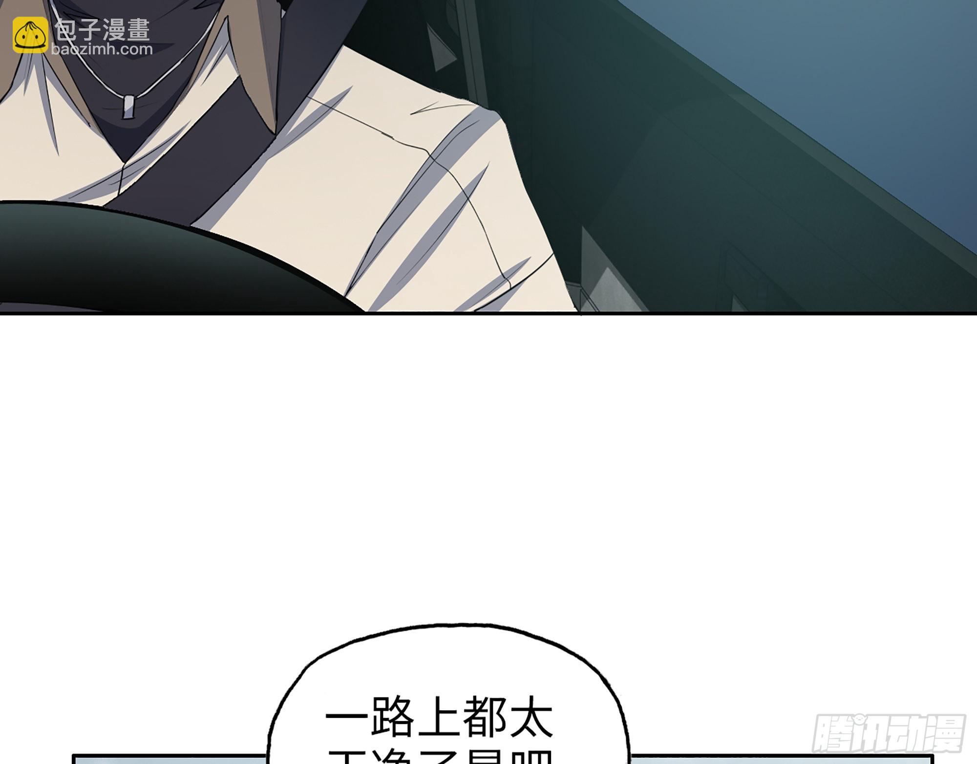 623- 值得信任的人(1/2)-第629话
