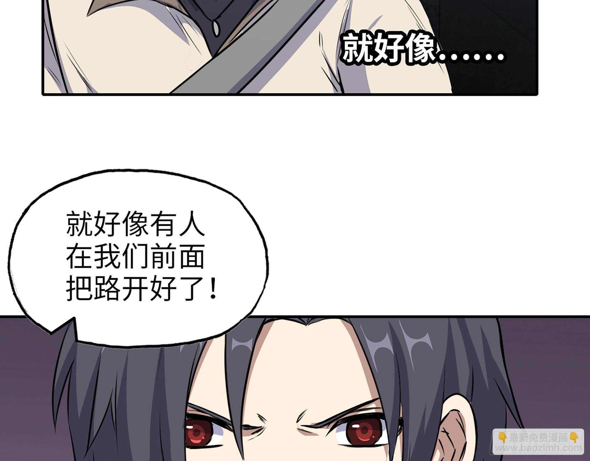 623- 值得信任的人(1/2)-第629话