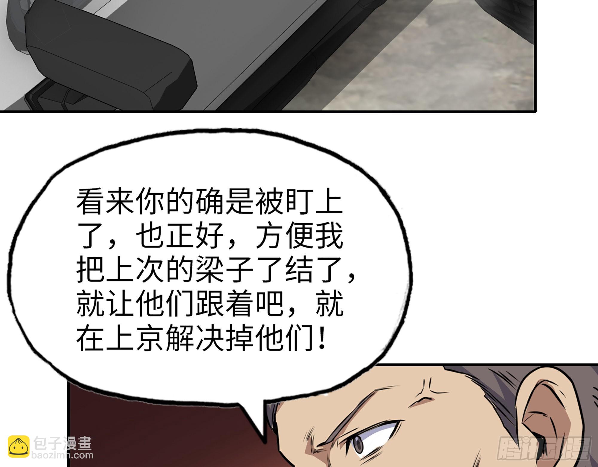 623- 值得信任的人(1/2)-第629话