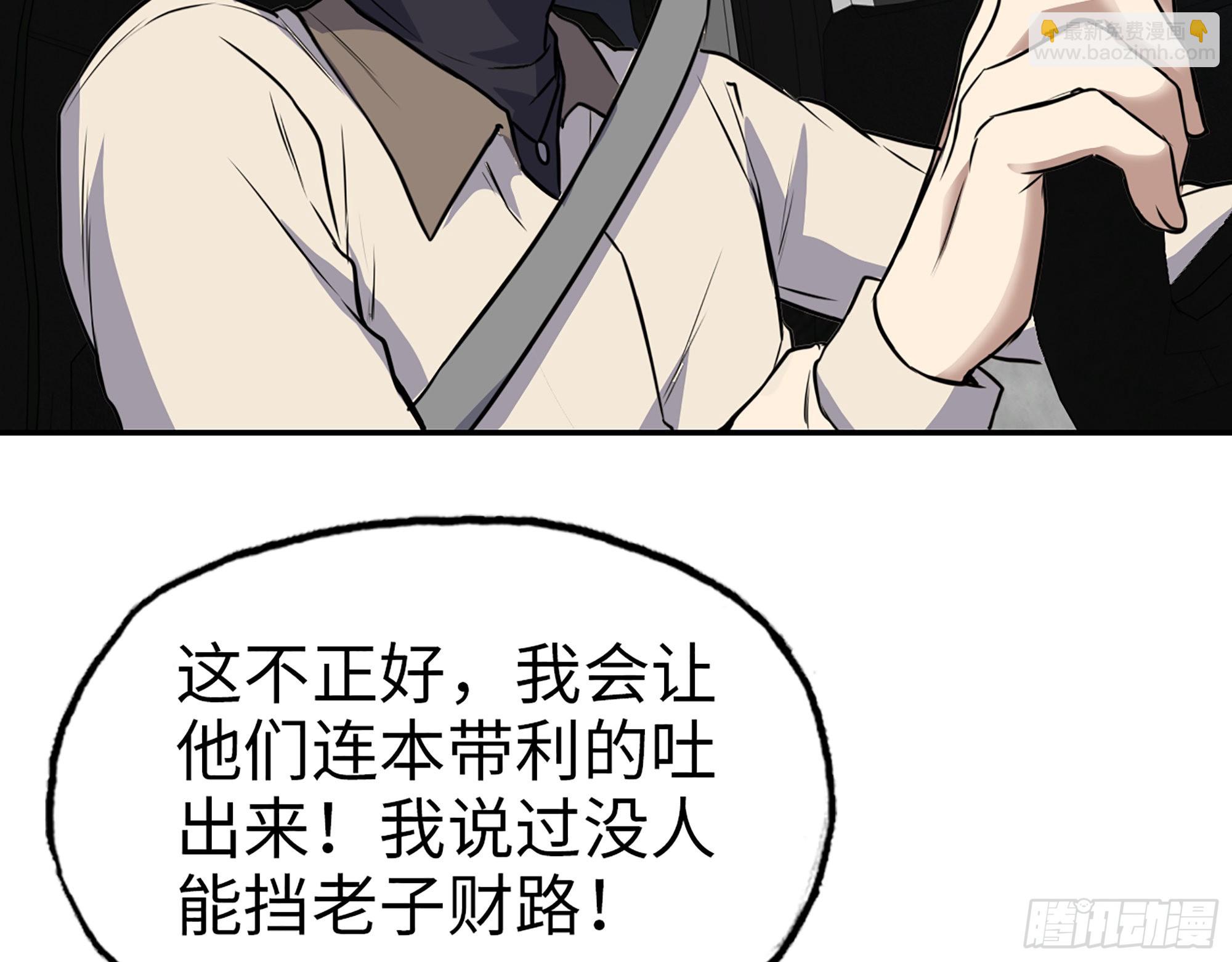 623- 值得信任的人(1/2)-第629话