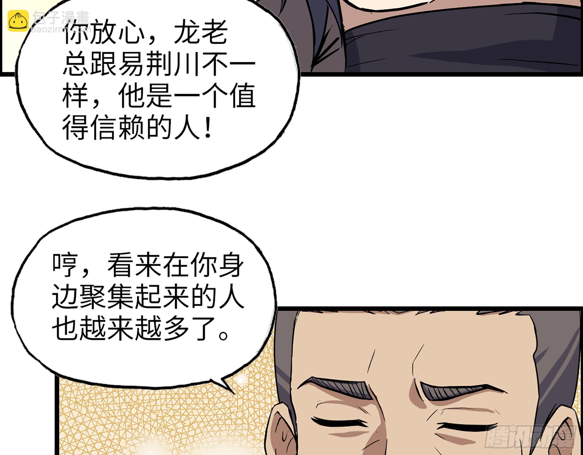623- 值得信任的人(1/2)-第629话