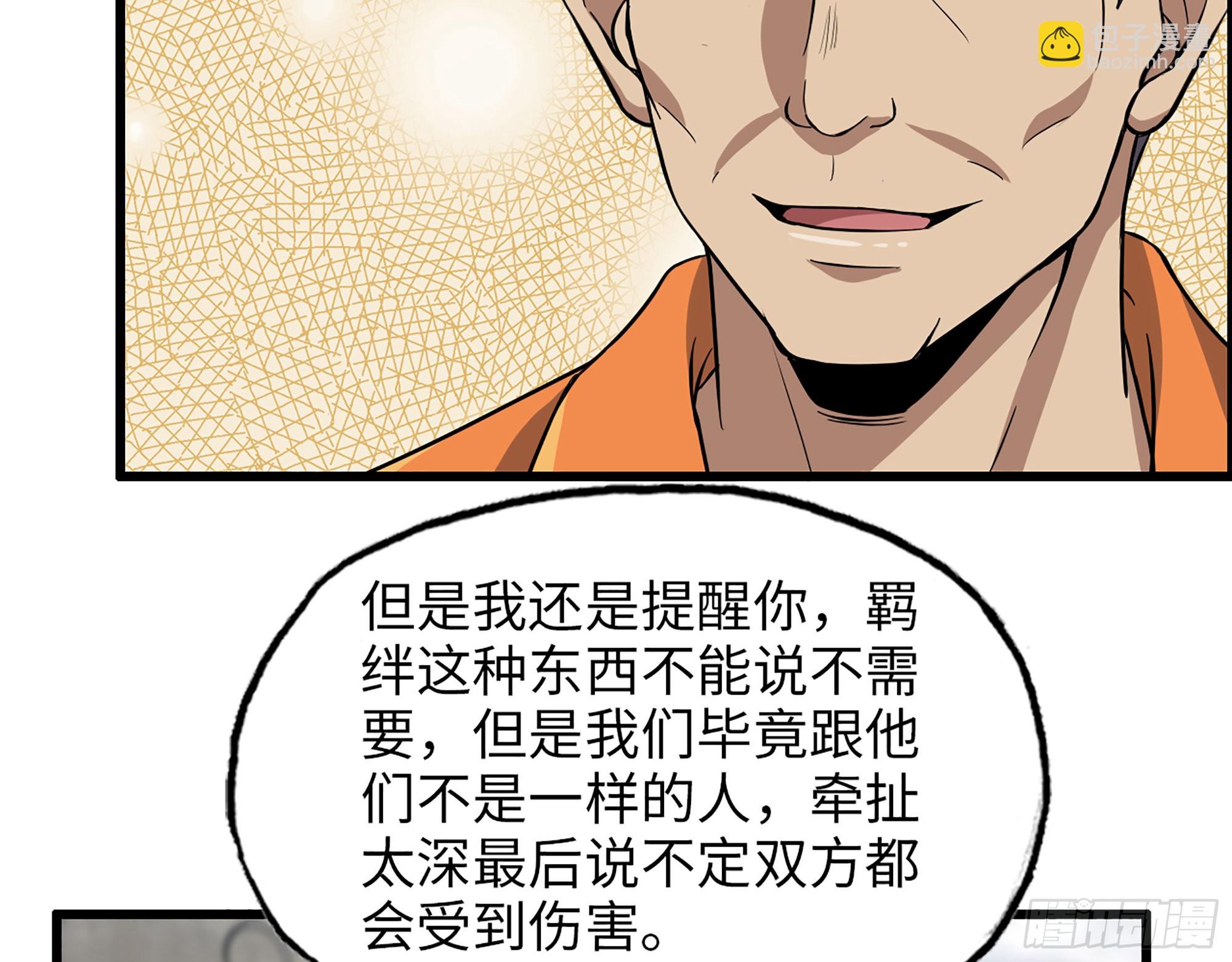 623- 值得信任的人(1/2)-第629话