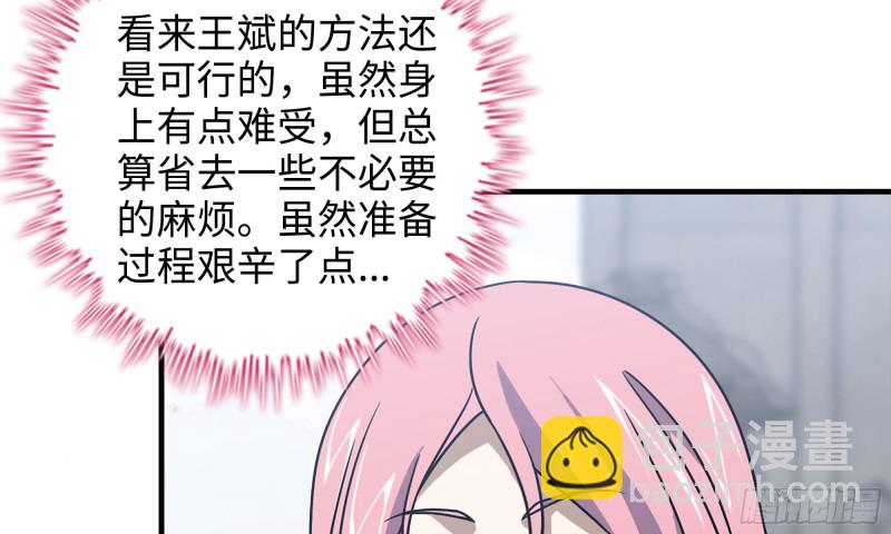 61- 混入成功(1/2)-第65话