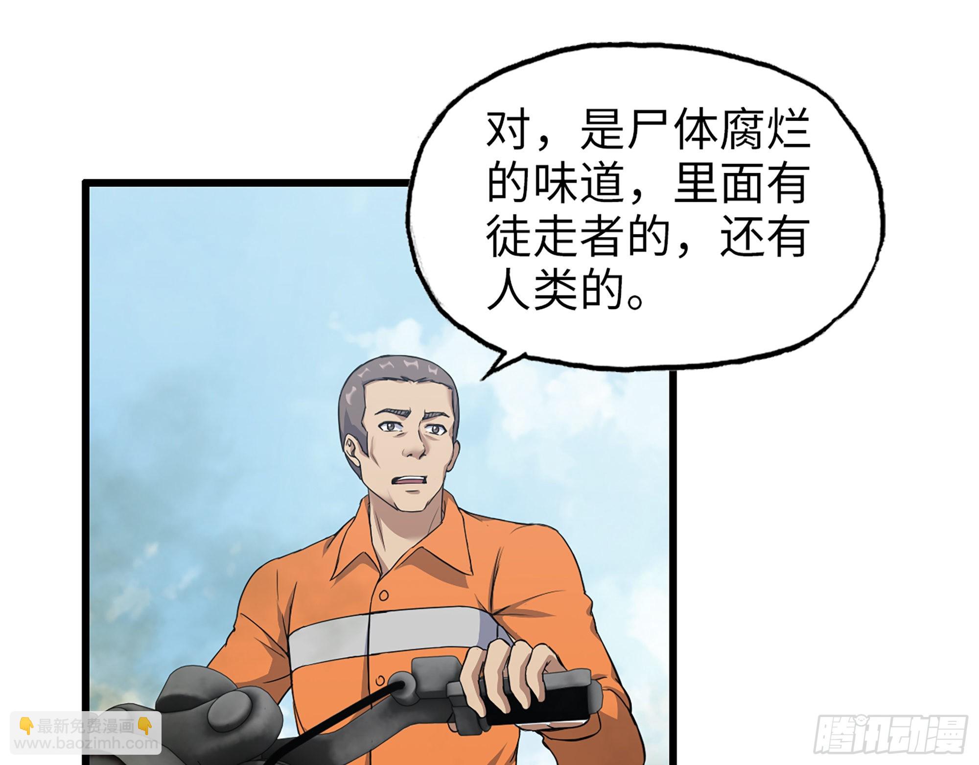 625- 世界的本质(1/2)-第631话